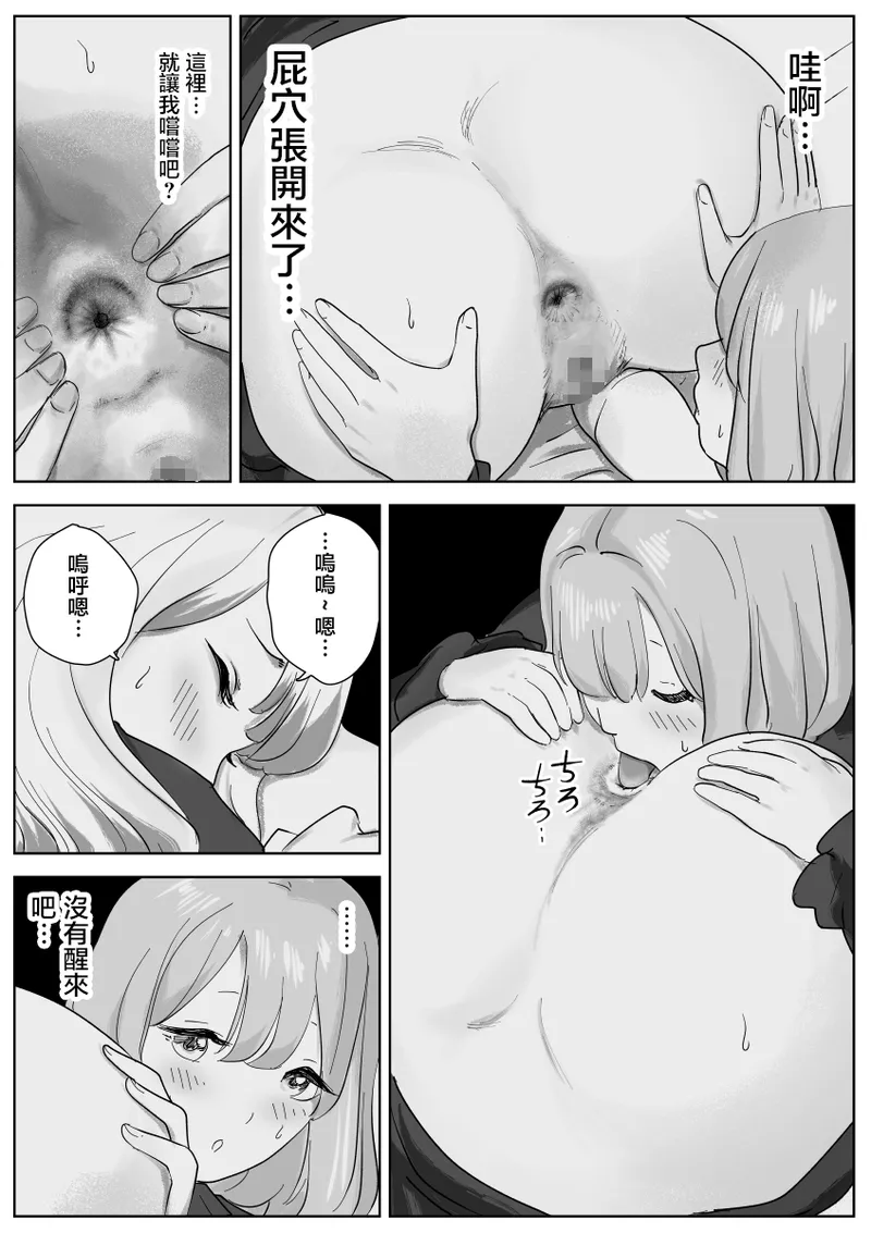 Nete Iru Joshi-tachi no Shiri o Kurai Tsukusu - Page 19