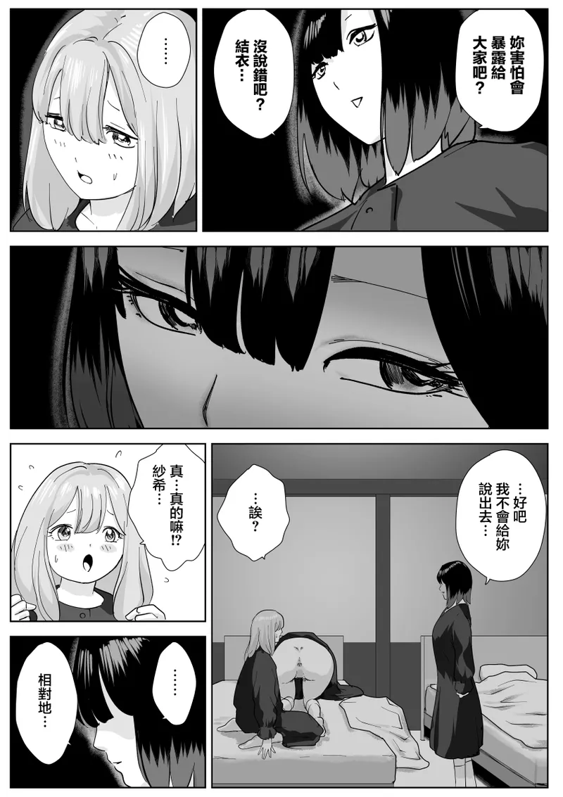Nete Iru Joshi-tachi no Shiri o Kurai Tsukusu page 23 original parody - mosaic censorship yuri hentai manga - read online free