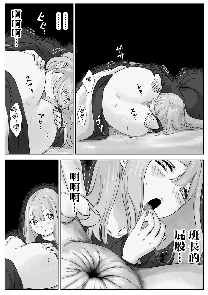 Nete Iru Joshi-tachi no Shiri o Kurai Tsukusu - Page 29