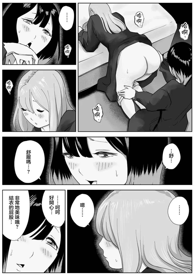 Nete Iru Joshi-tachi no Shiri o Kurai Tsukusu page 41 original parody - mosaic censorship yuri hentai manga - read online free