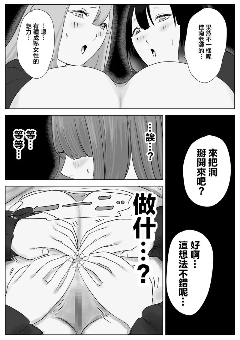 Nete Iru Joshi-tachi no Shiri o Kurai Tsukusu page 60 original parody - mosaic censorship yuri hentai manga - read online free