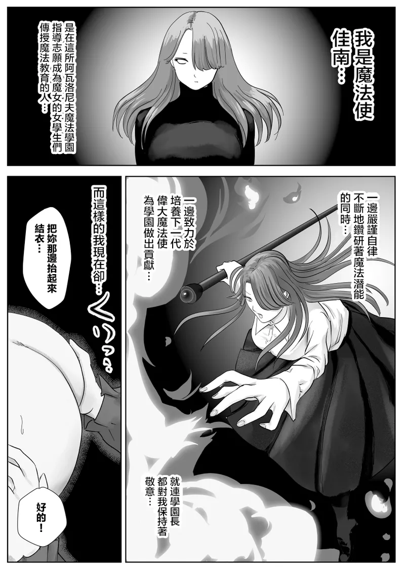 Nete Iru Joshi-tachi no Shiri o Kurai Tsukusu page 62 original parody - farting females only hentai manga - read online free