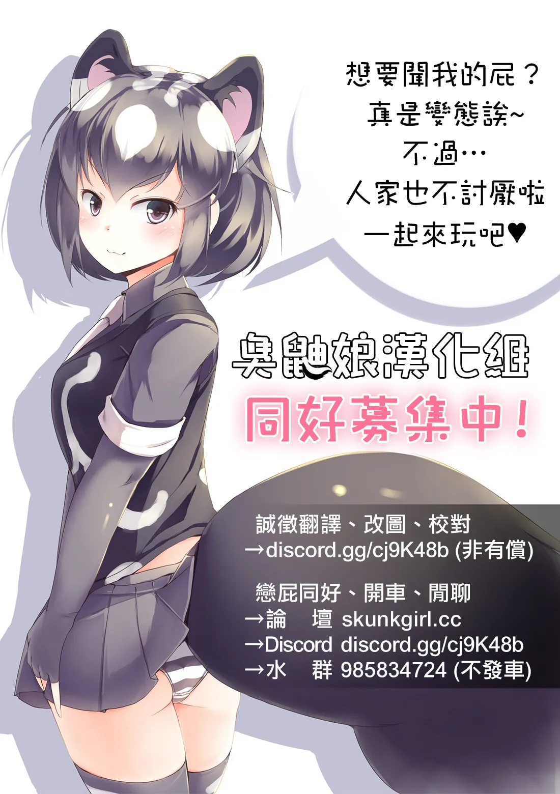 Nete Iru Joshi-tachi no Shiri o Kurai Tsukusu - Page 79