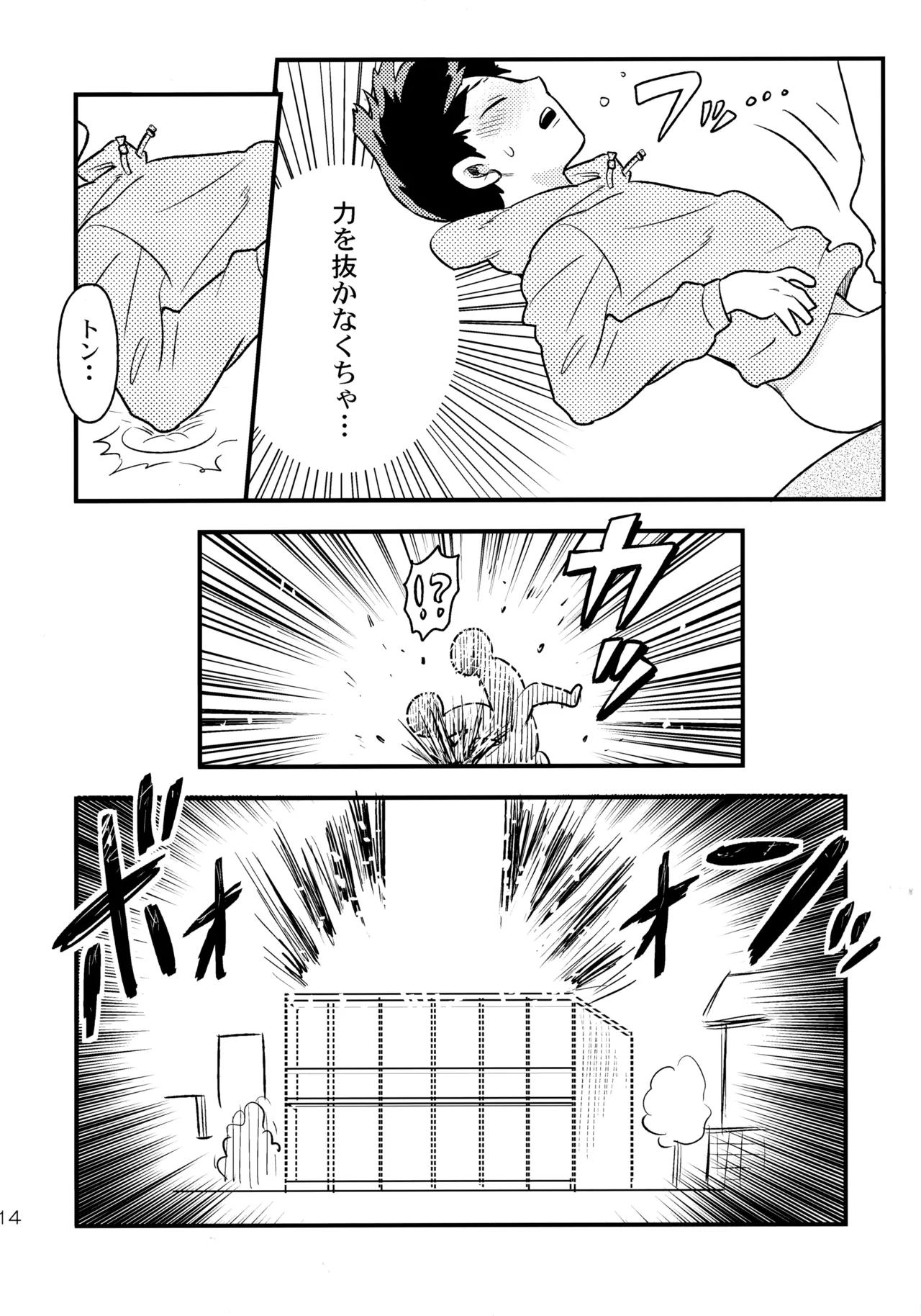 Konya wa Boku o - Page 13