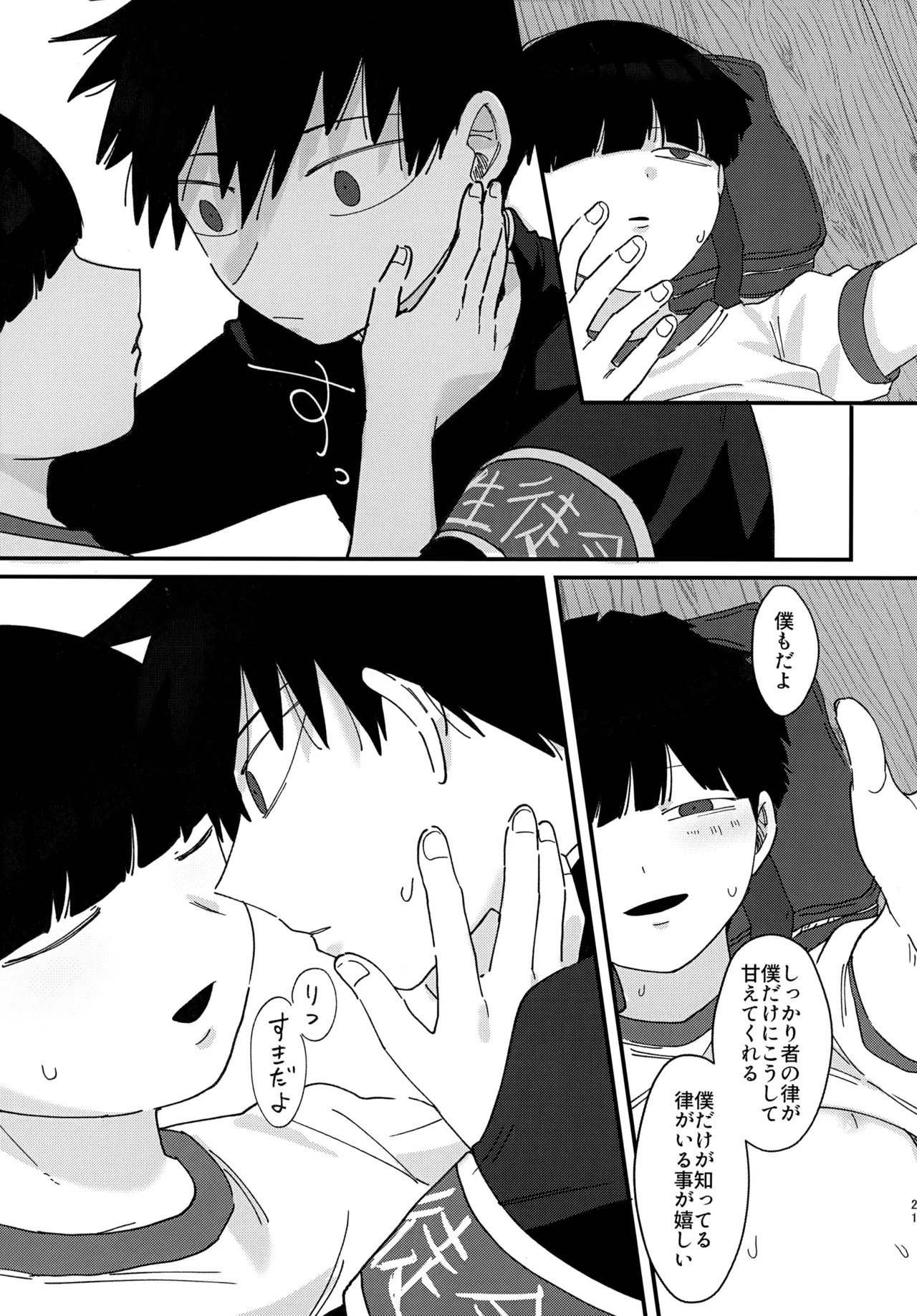 Kageyama-kun wa Hitotsu Shita no Otouto to Ecchi na Koto o Shiteiru Rashii page 20 featuring shigeo kageyama mob psycho 100 parody - anal anal intercourse hentai manga - read online free