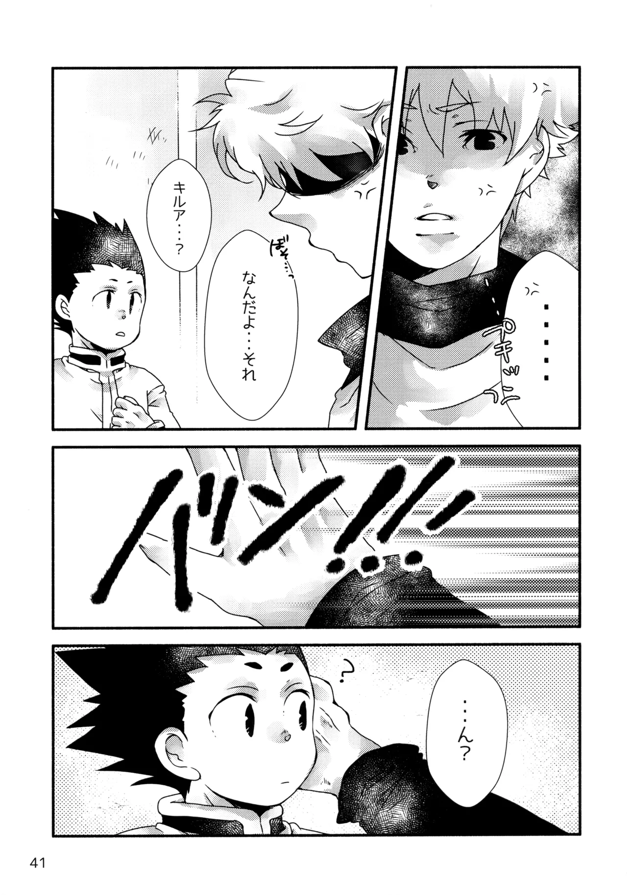 Sairoku Shuu KilluaGon Mania 02 - Page 40