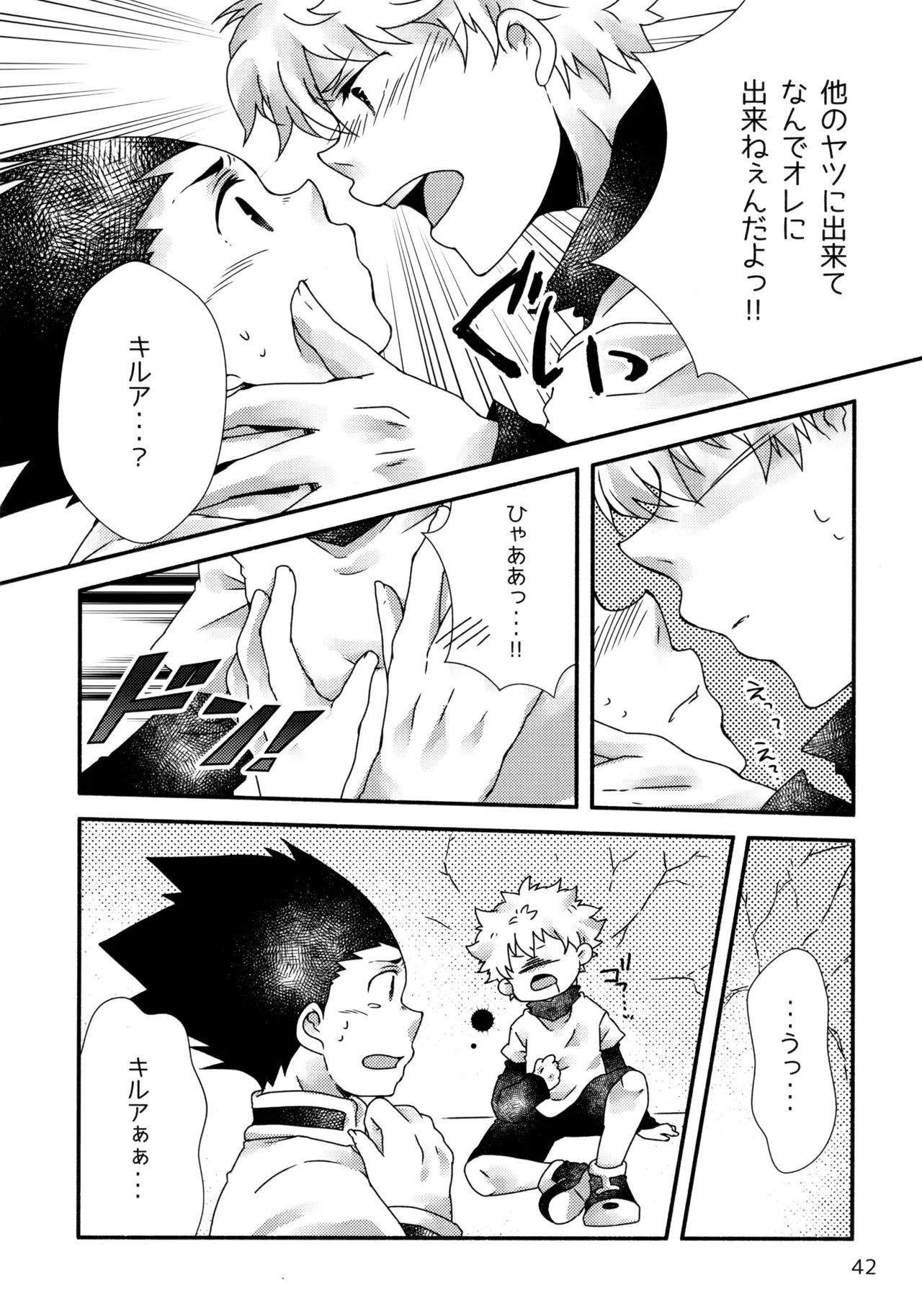 Sairoku Shuu KilluaGon Mania 02 - Page 41