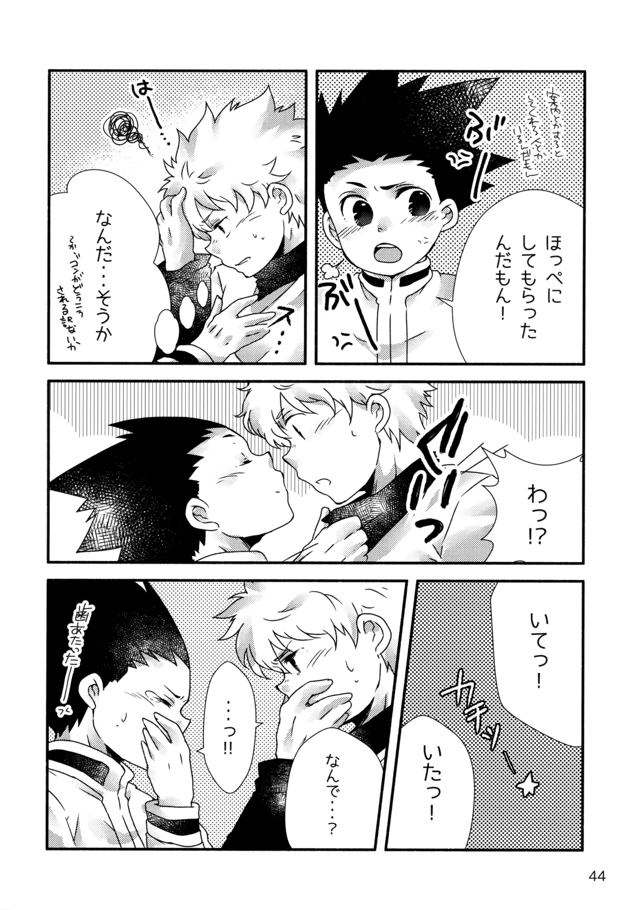 Sairoku Shuu KilluaGon Mania 02 - Page 43