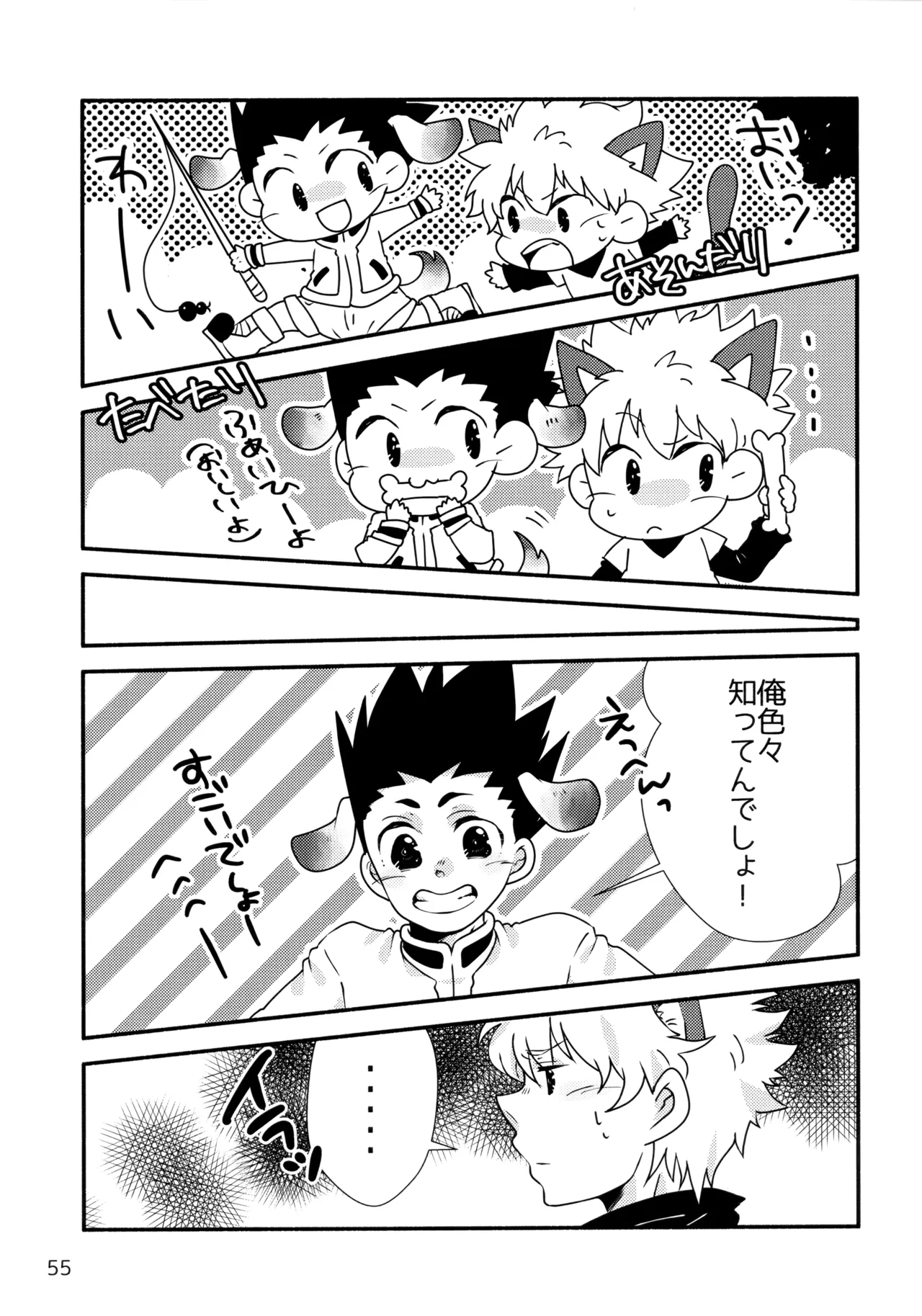 Sairoku Shuu KilluaGon Mania 02 - Page 54