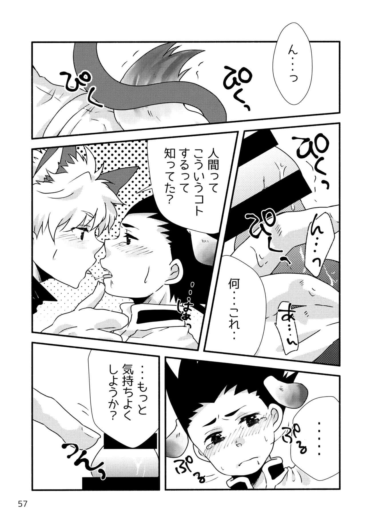 Sairoku Shuu KilluaGon Mania 02 - Page 56