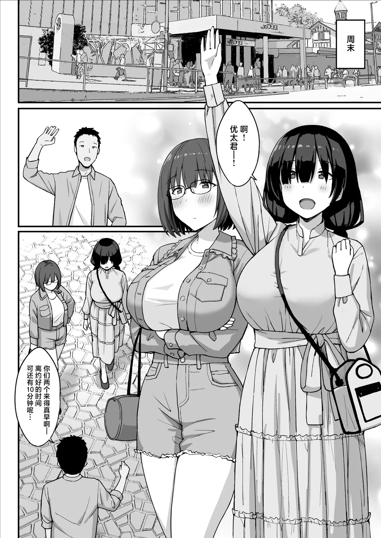 Jimi Kyonyuu no Stalker Onna ni Kokuhaku Sareta node Yarimakutte Mita Hanashi 3 page 15 original parody - sole male nakadashi hentai manga - read online free