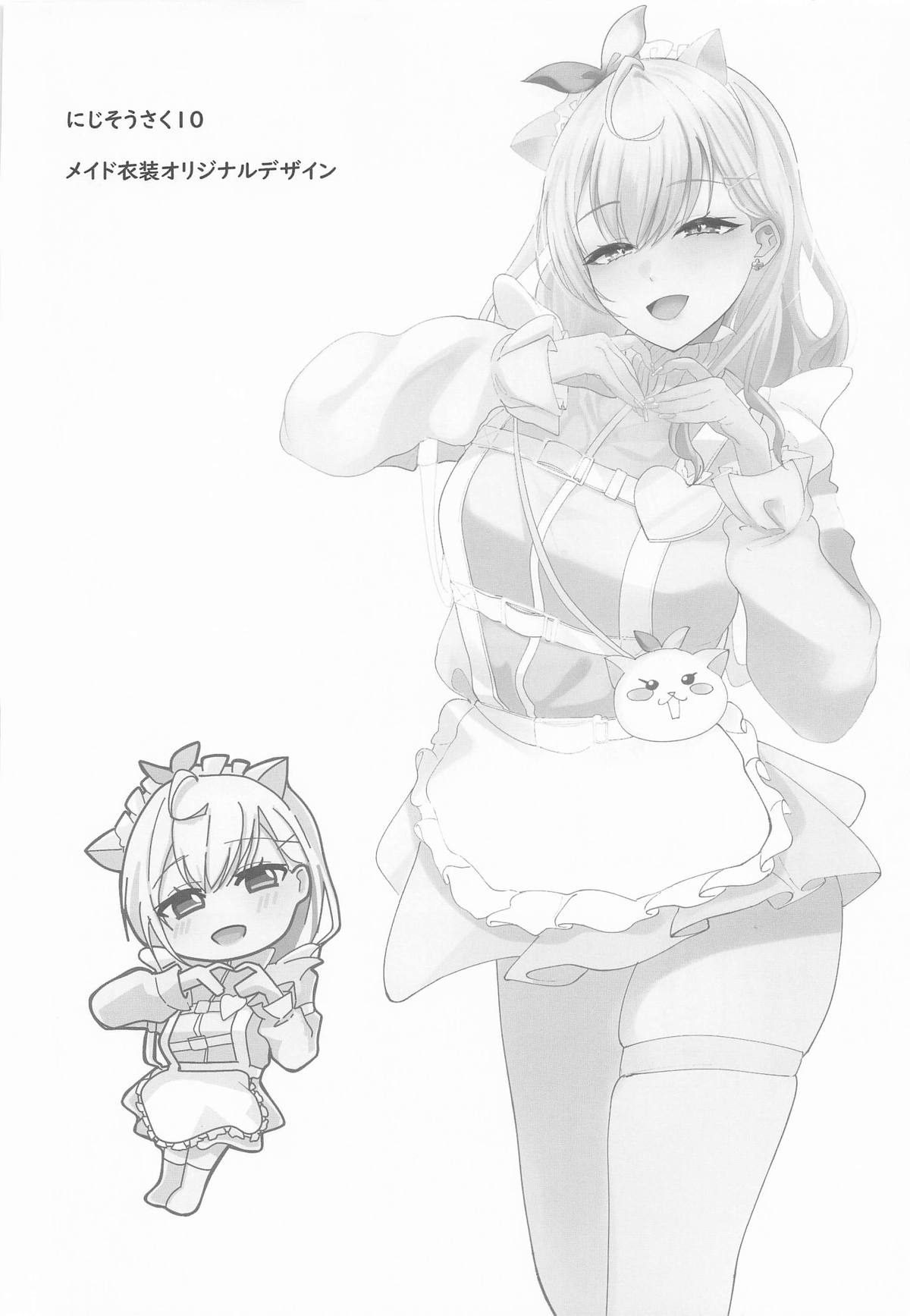 ご主人様すきすきしゅ～き page 45 featuring ratna petit nijisanji parody - big breasts group hentai manga - read online free