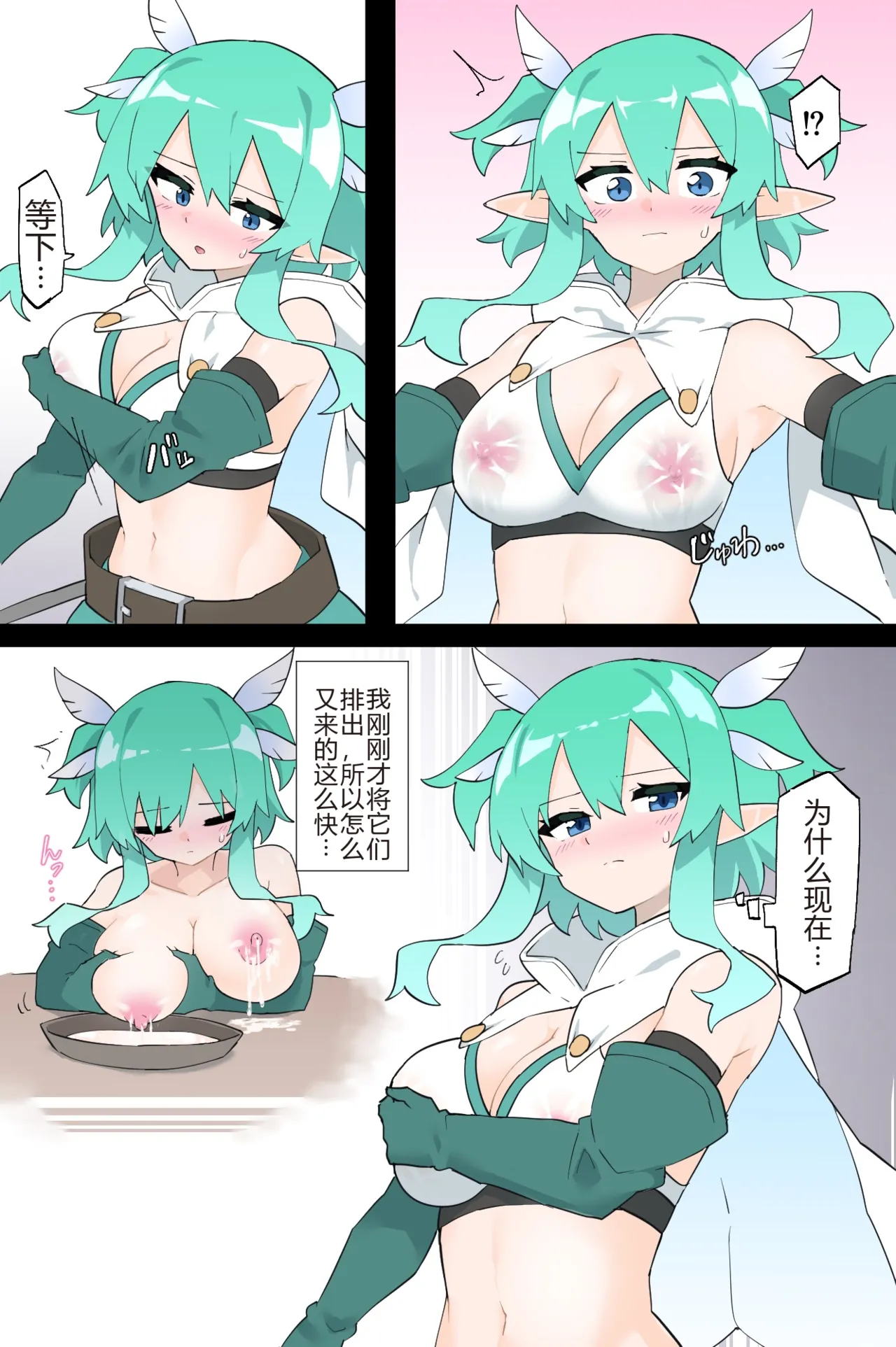 The Kidnapping Guild and the Guardian of the Forest page 13 original parody - bdsm gag hentai manga - read online free