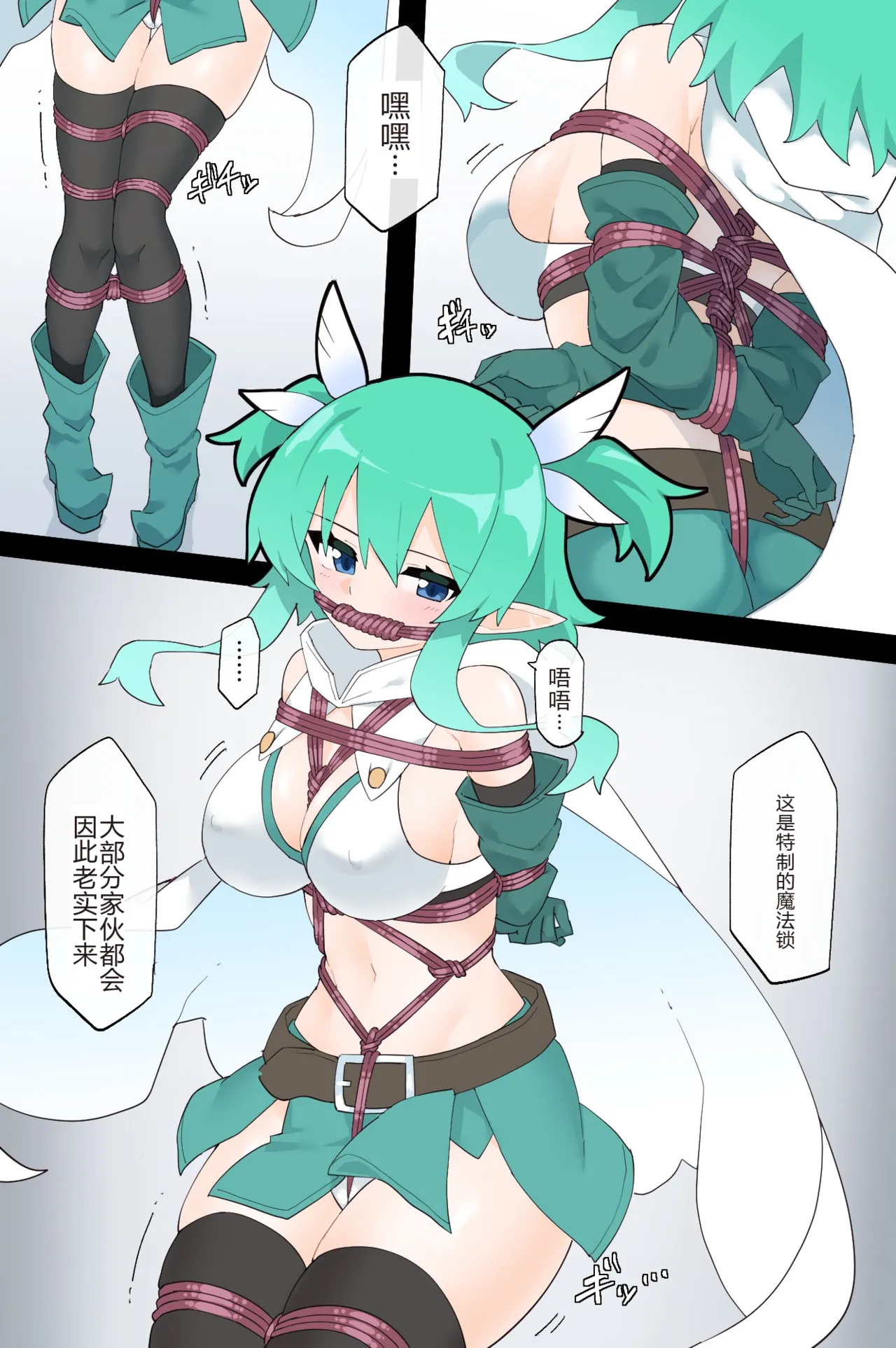 The Kidnapping Guild and the Guardian of the Forest page 9 original parody - bdsm gag hentai manga - read online free