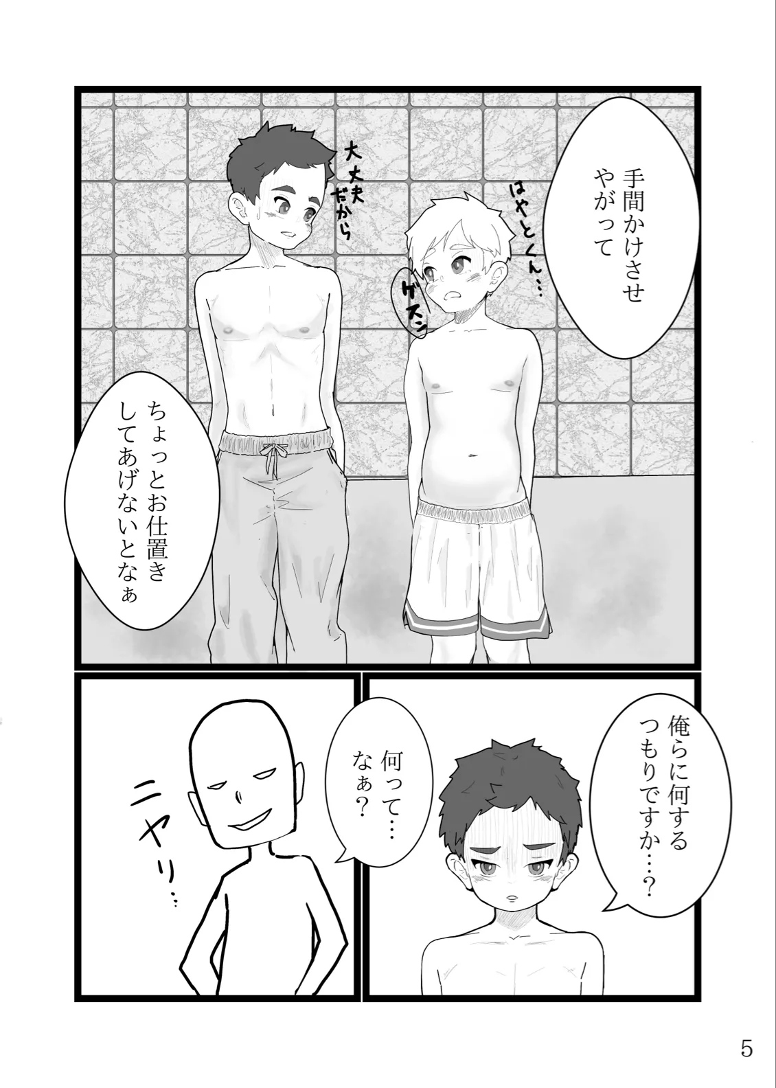 Preview page 6