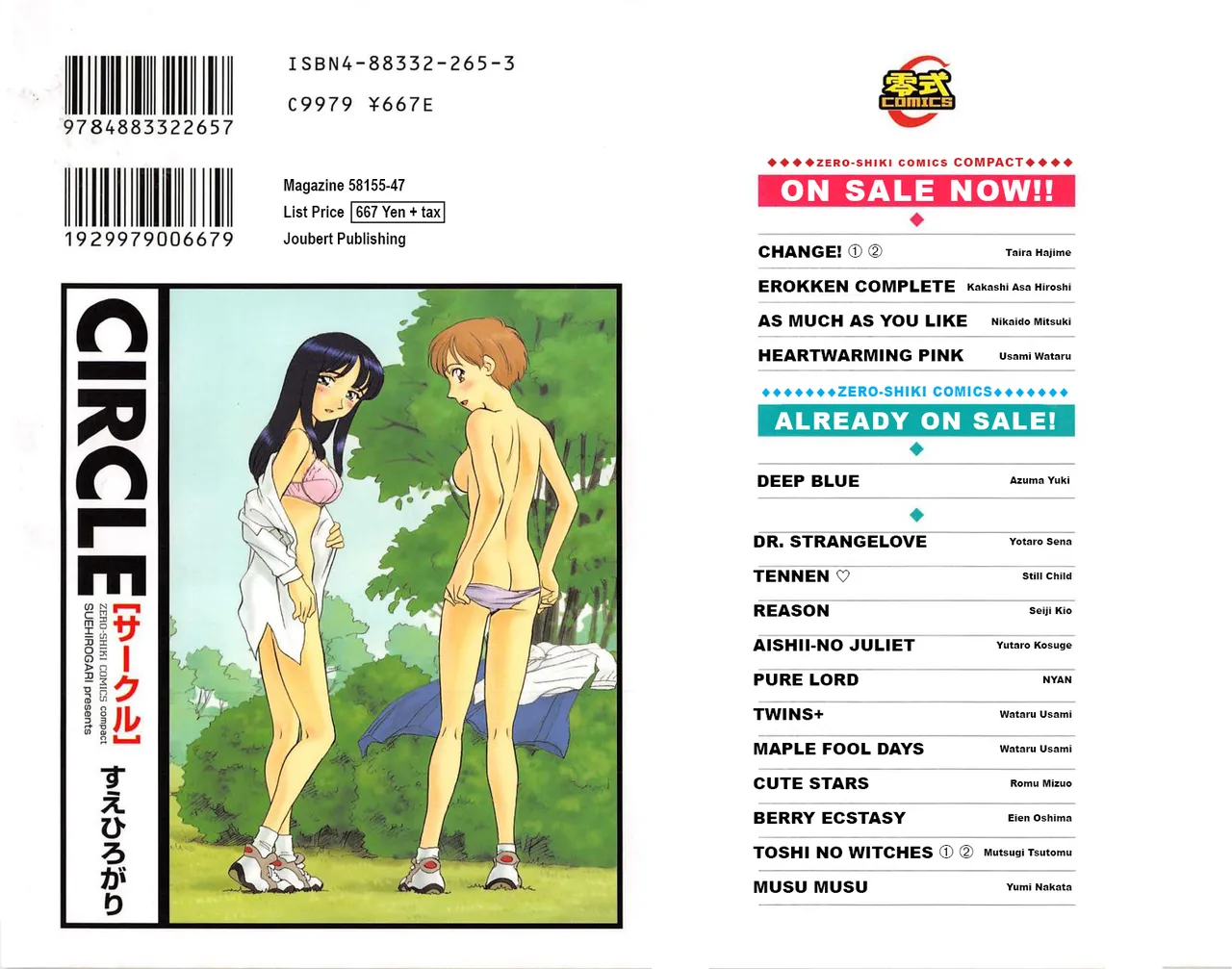 [Suehirogari] Circle [English] MisterJ167 page 230 original parody - gag strap-on hentai manga - read online free