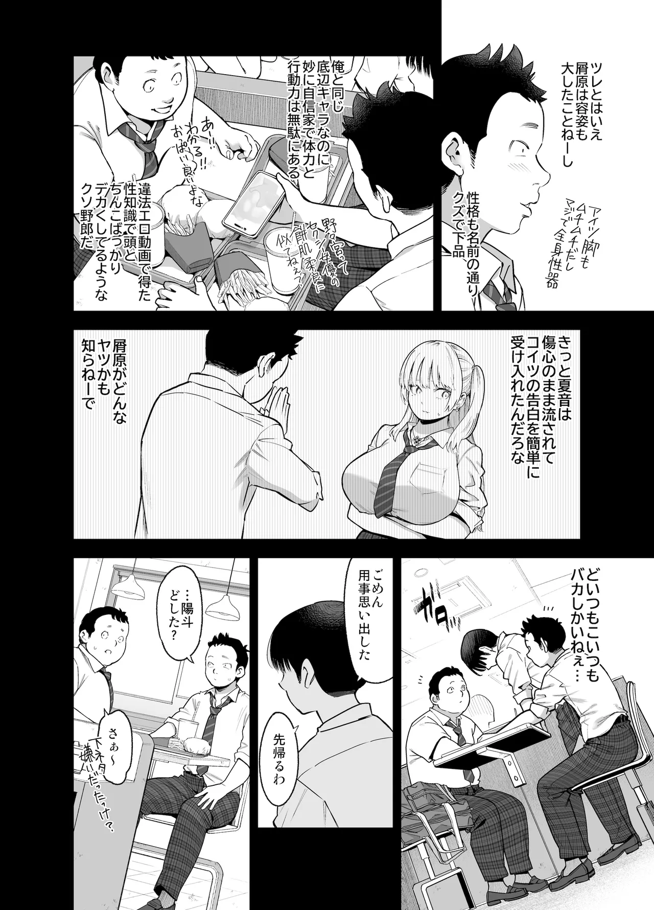 Ano Hi, Sunao ni Suki to Ieta nara - If only I could have honestly said that I loved you that day. page 13 original parody - big breasts schoolboy uniform hentai manga - read online free