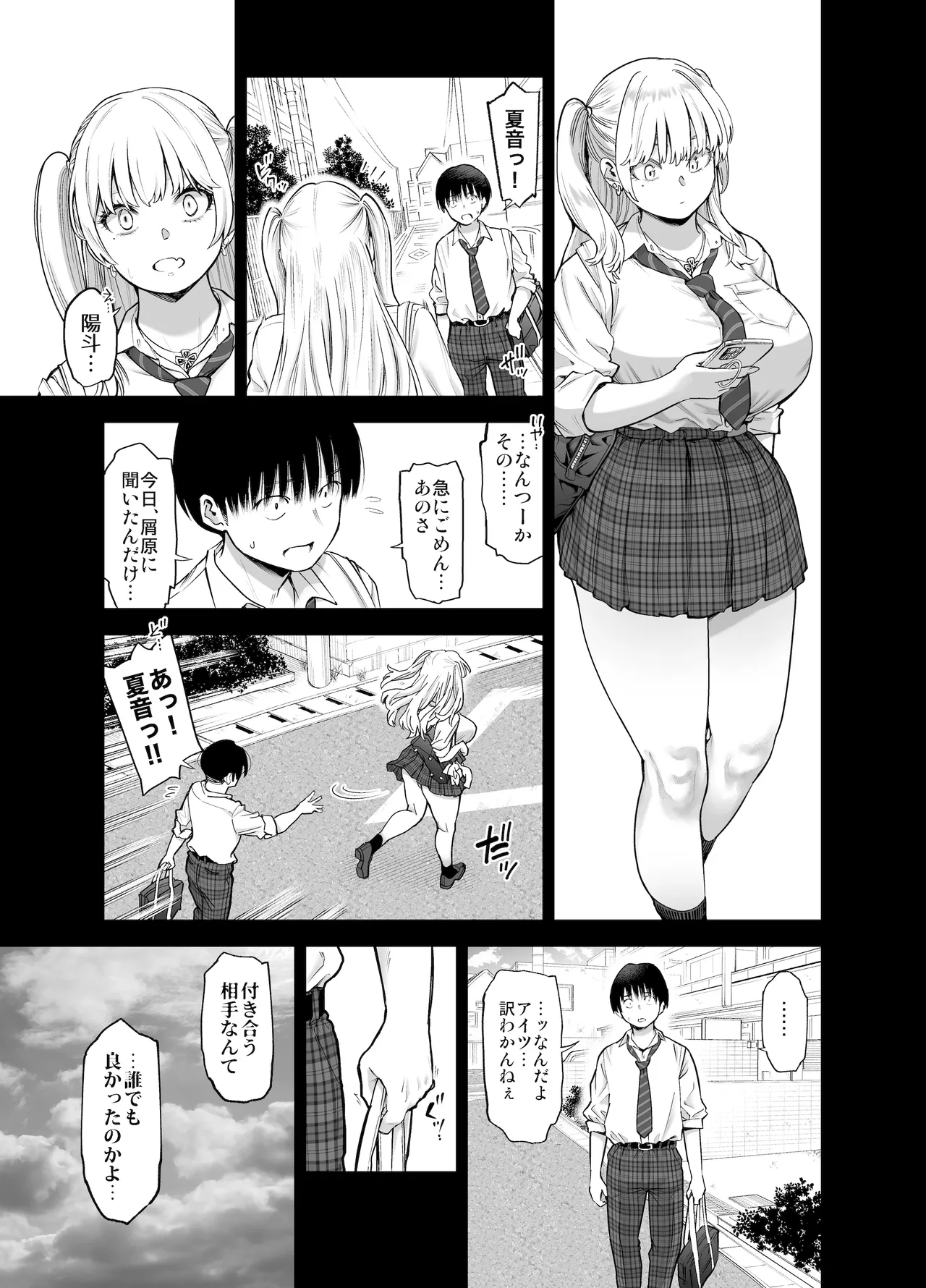Ano Hi, Sunao ni Suki to Ieta nara - If only I could have honestly said that I loved you that day. page 14 original parody - big breasts schoolboy uniform hentai manga - read online free