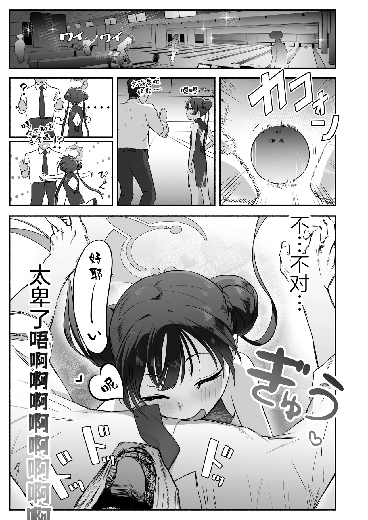 Ryū no Hanahikirai: ‘Mizu o Mukete’ Ikō no Genshi page 12 featuring kisaki ryuuge blue archive parody - sole female sole male hentai manga - read online free