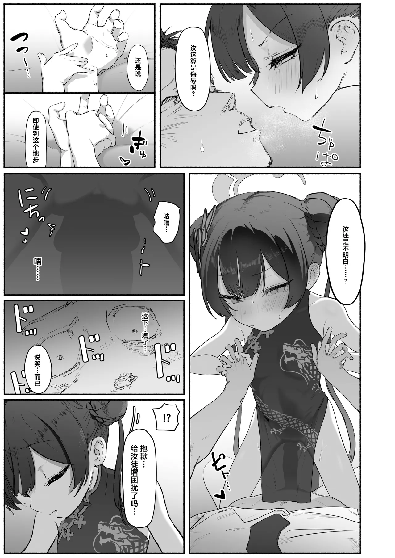 Ryū no Hanahikirai: ‘Mizu o Mukete’ Ikō no Genshi page 20 featuring kisaki ryuuge blue archive parody - sole female sole male hentai manga - read online free