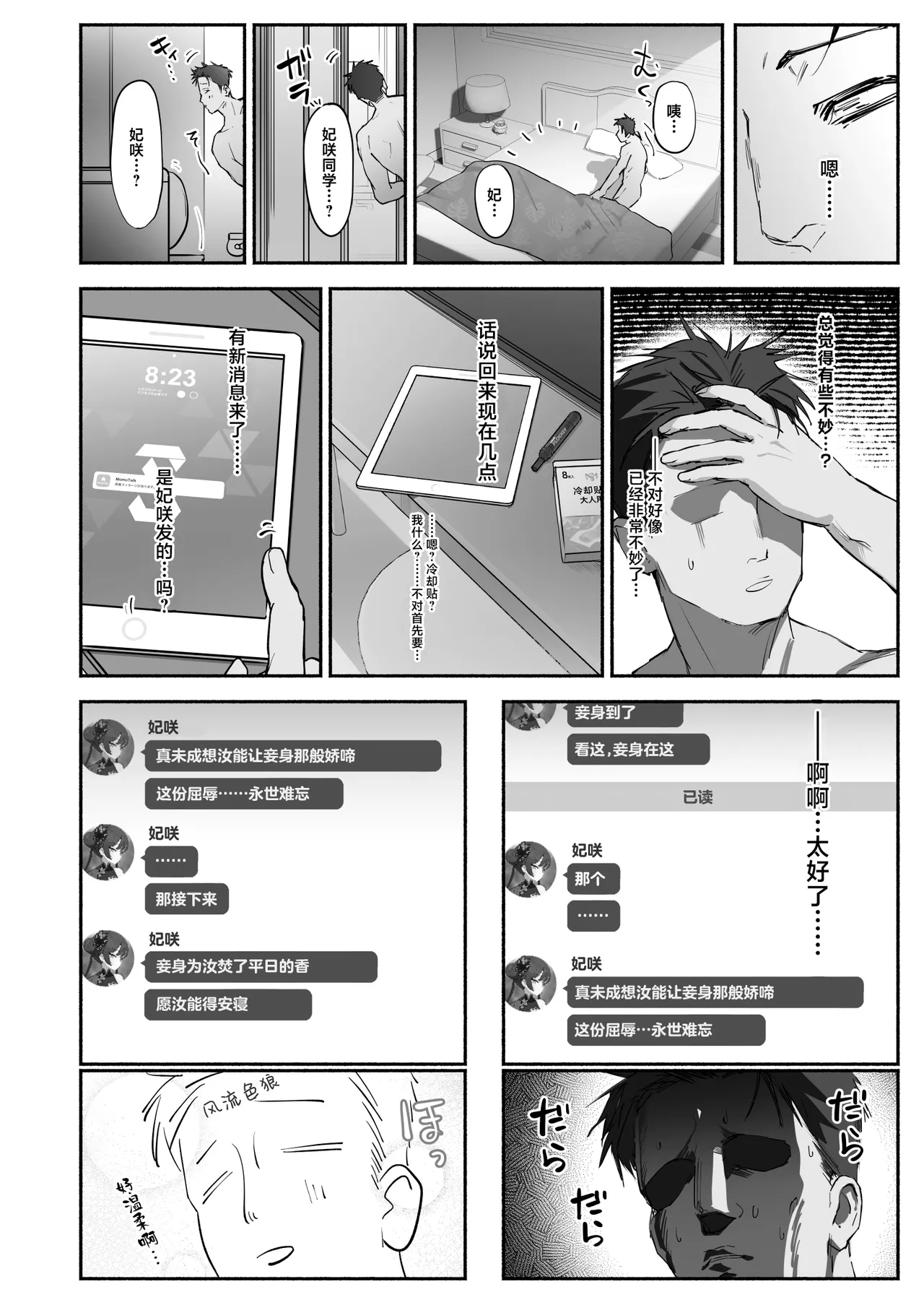 Ryū no Hanahikirai: ‘Mizu o Mukete’ Ikō no Genshi page 33 featuring kisaki ryuuge blue archive parody - sole female sole male hentai manga - read online free