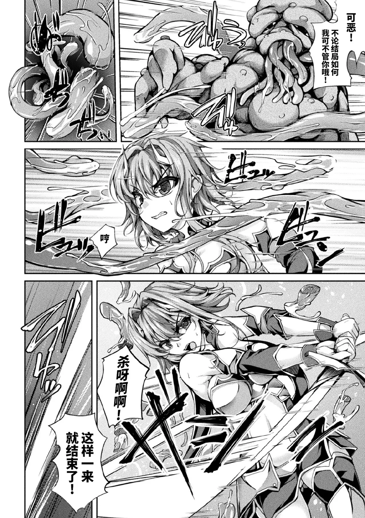 Kukkoro Heroines Vol. 7 - Page 100