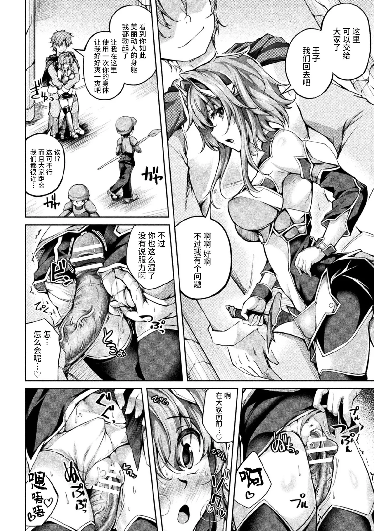 Kukkoro Heroines Vol. 7 - Page 102