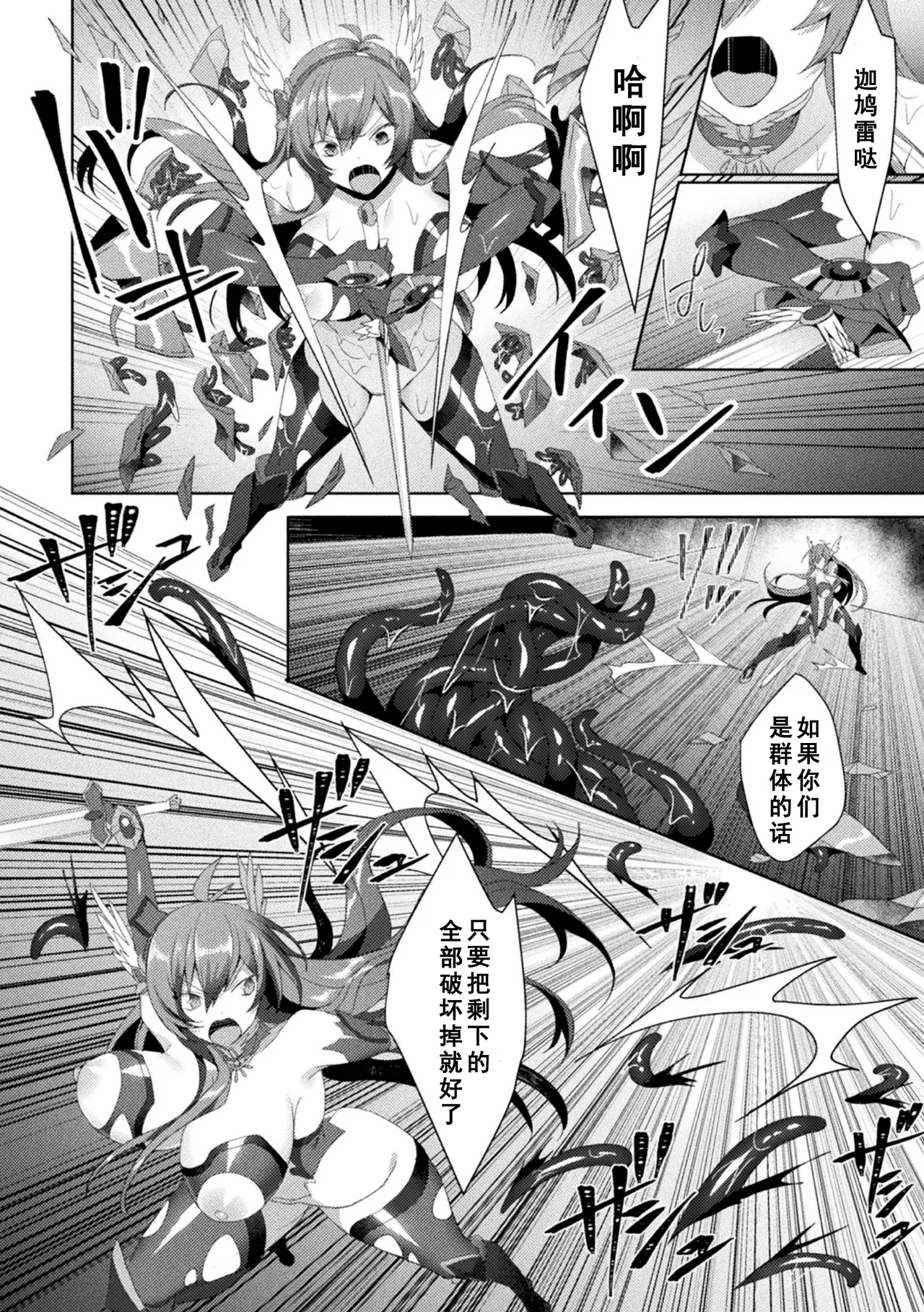 Kukkoro Heroines Vol. 7 - Page 48