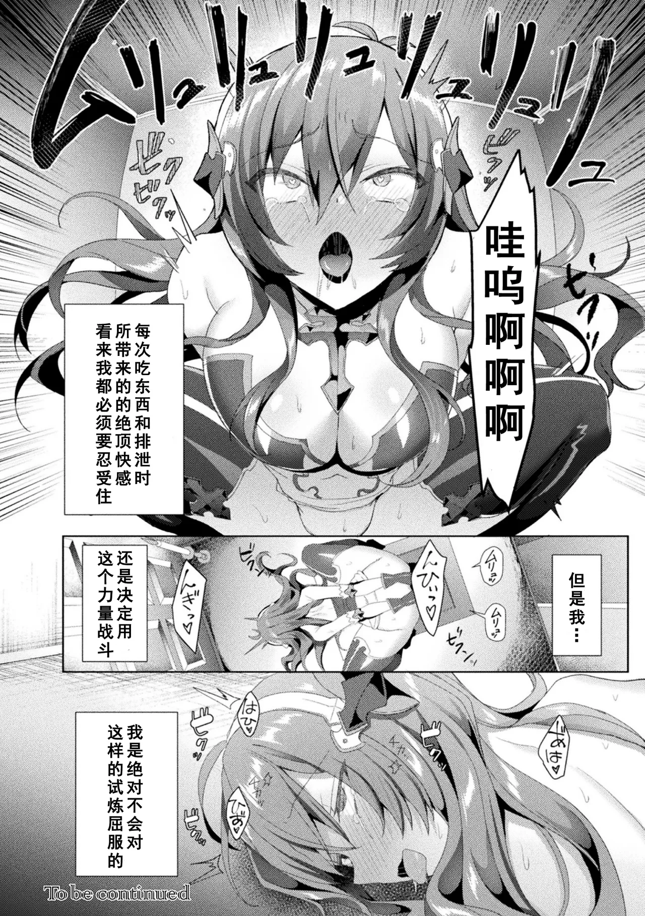 Kukkoro Heroines Vol. 7 - Page 54