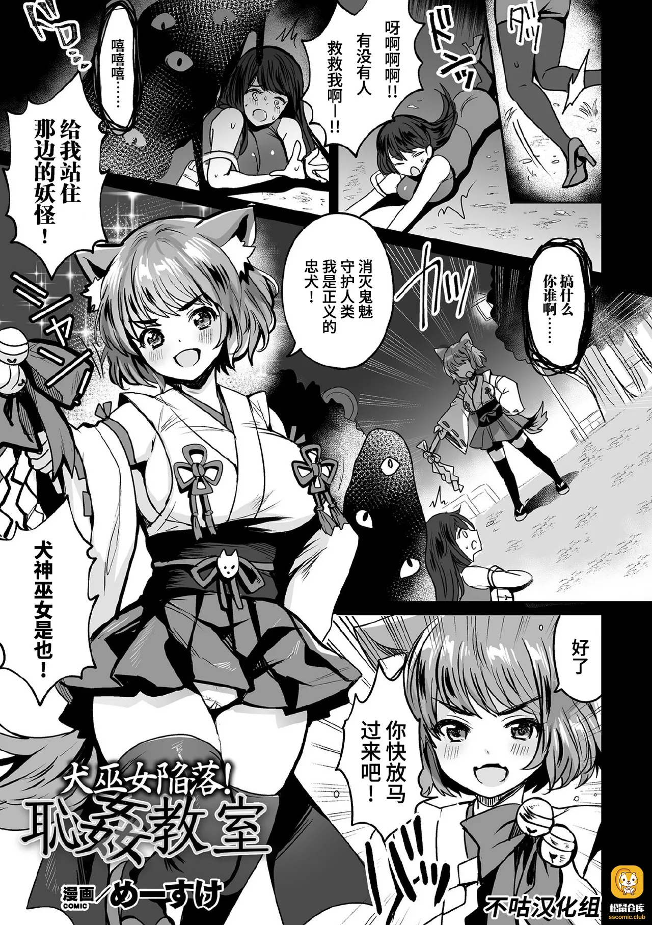 Kukkoro Heroines Vol. 7 - Page 55