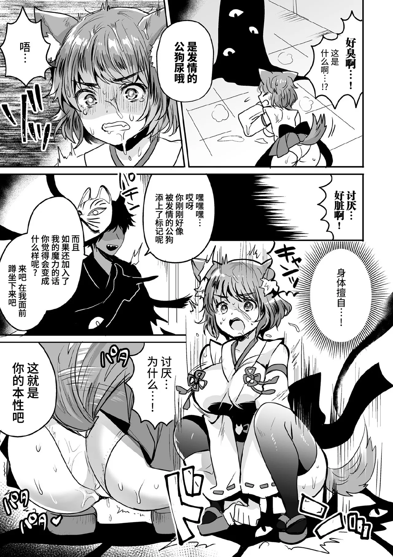 Kukkoro Heroines Vol. 7 - Page 63