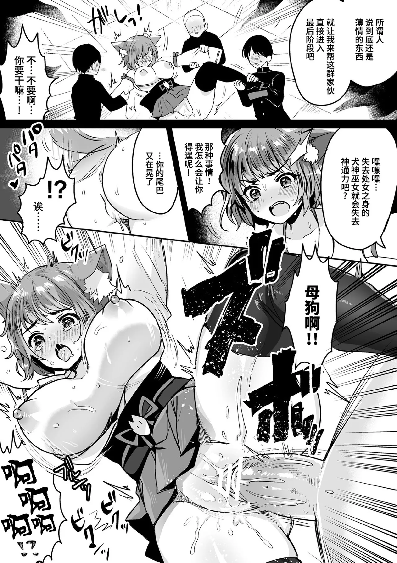 Kukkoro Heroines Vol. 7 - Page 69