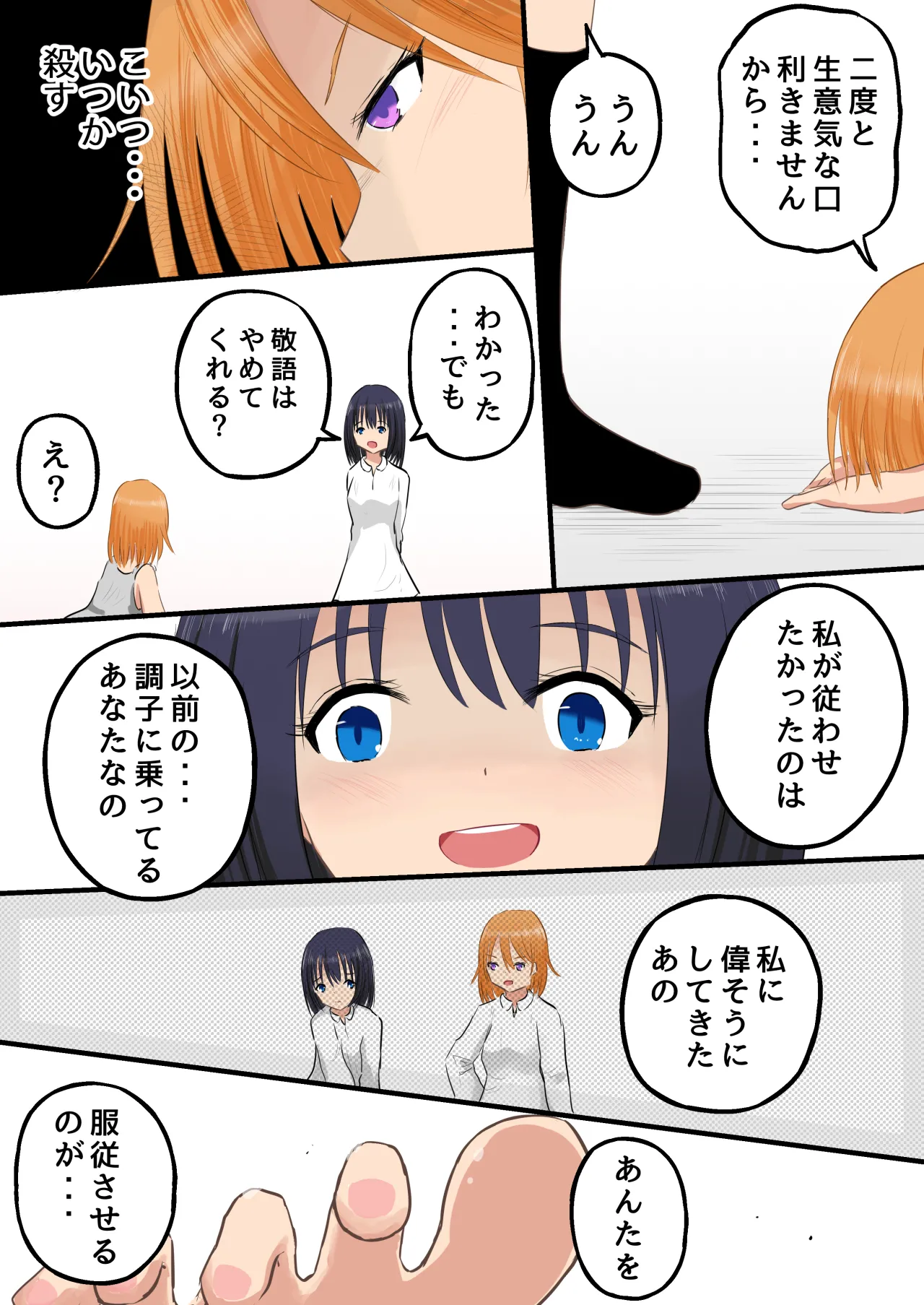 Kyōsei Jinken Hakudatsu Dorei Gakuen 2 - Page 10