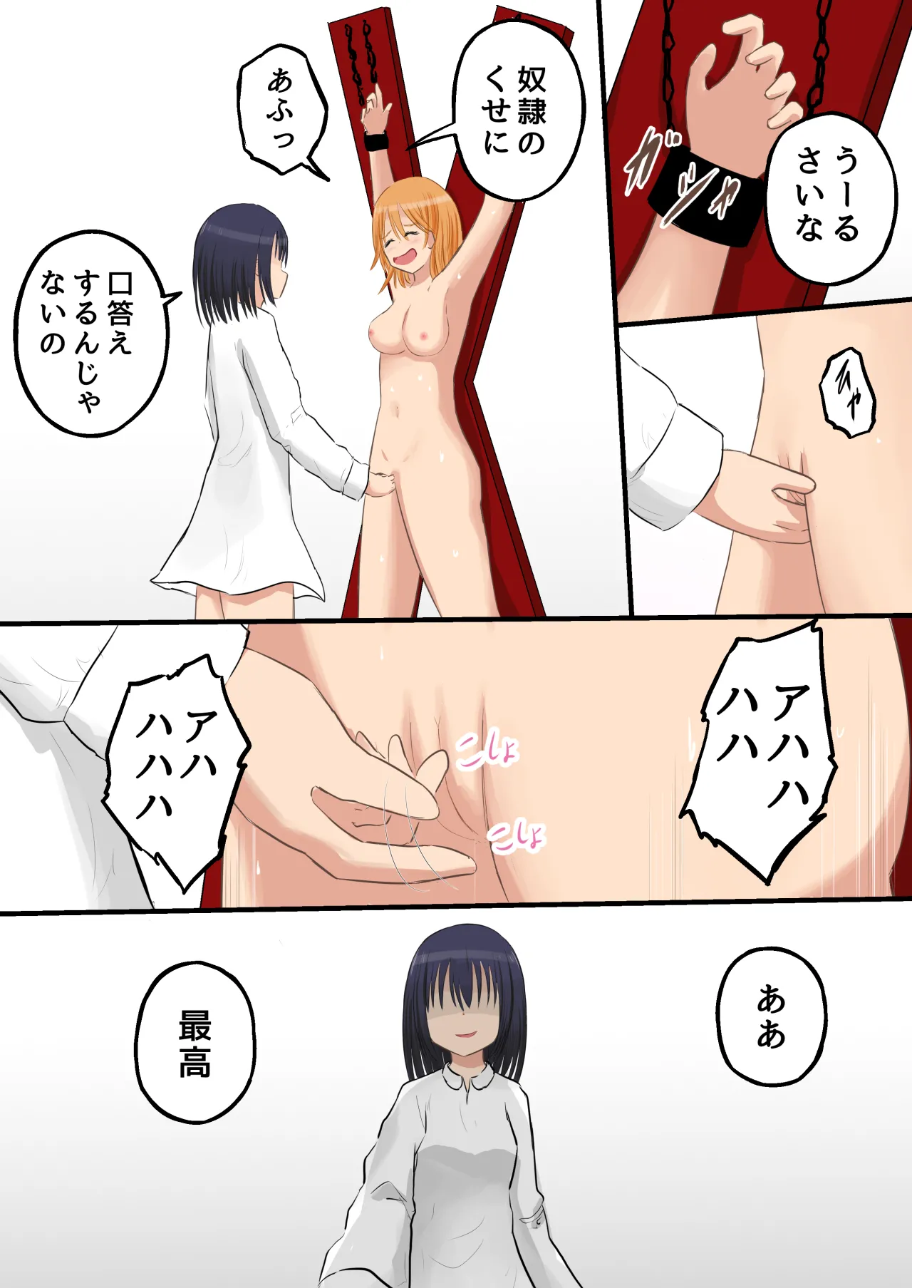 Kyōsei Jinken Hakudatsu Dorei Gakuen 2 - Page 16