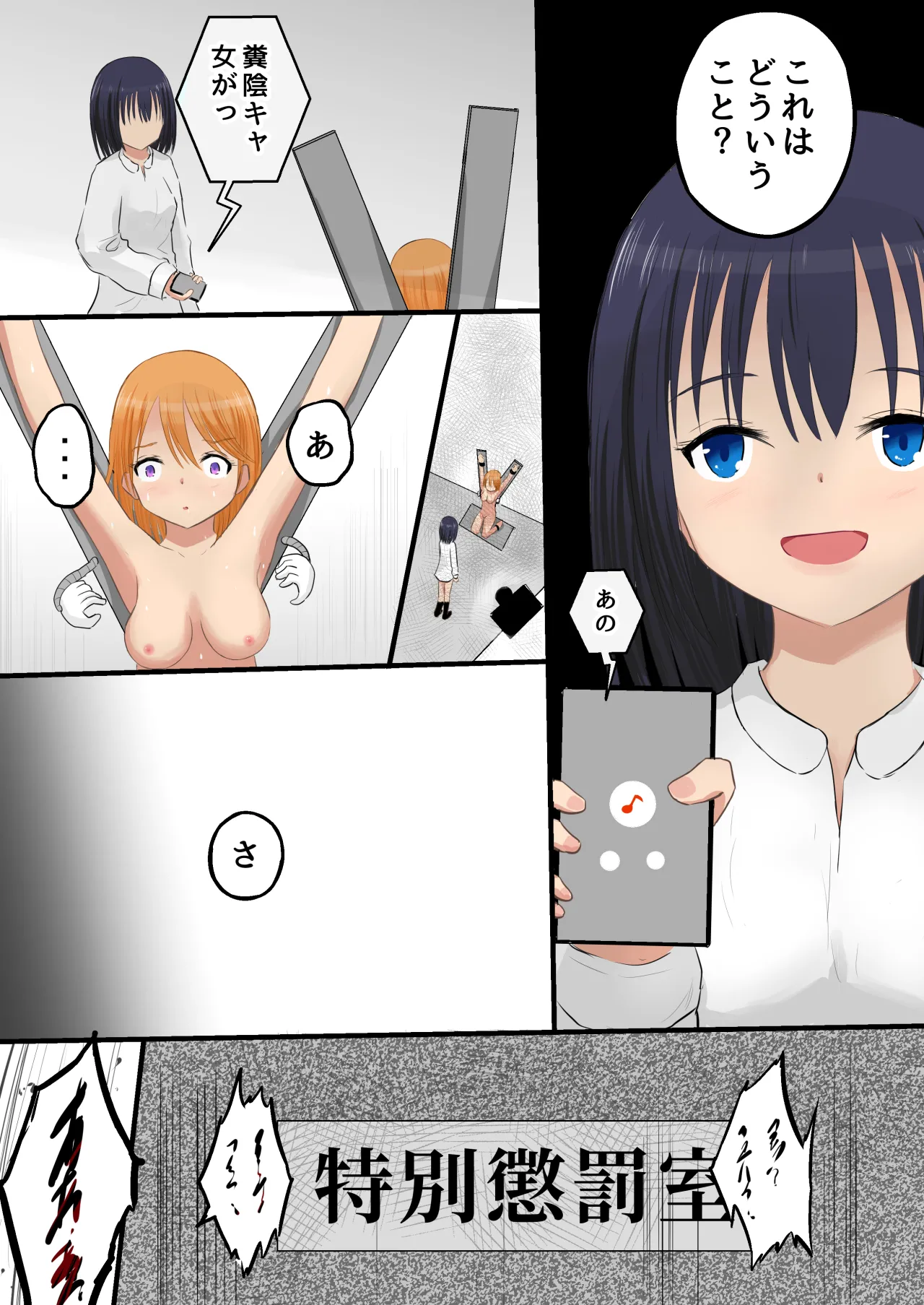 Kyōsei Jinken Hakudatsu Dorei Gakuen 2 page 22 original parody - full color blindfold hentai manga - read online free