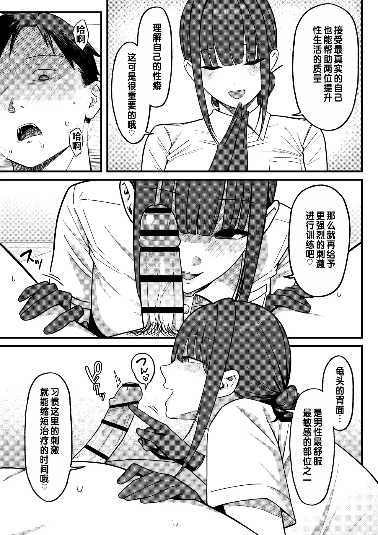 Sex Koujou Seikan Clinic! | 性能力提升诊所！ page 17 original parody - handjob big breasts hentai manga - read online free