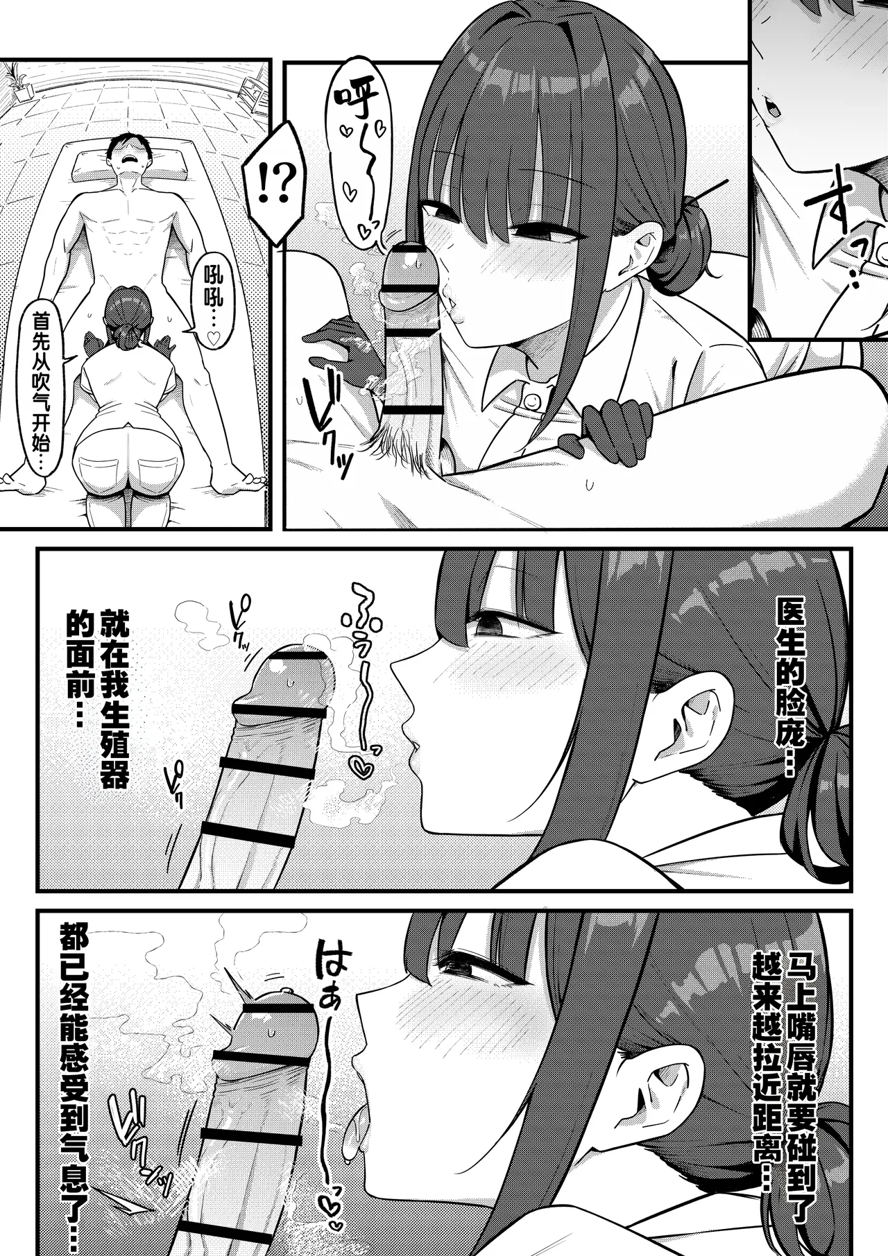 Sex Koujou Seikan Clinic! | 性能力提升诊所！ page 18 original parody - sole female gloves hentai manga - read online free