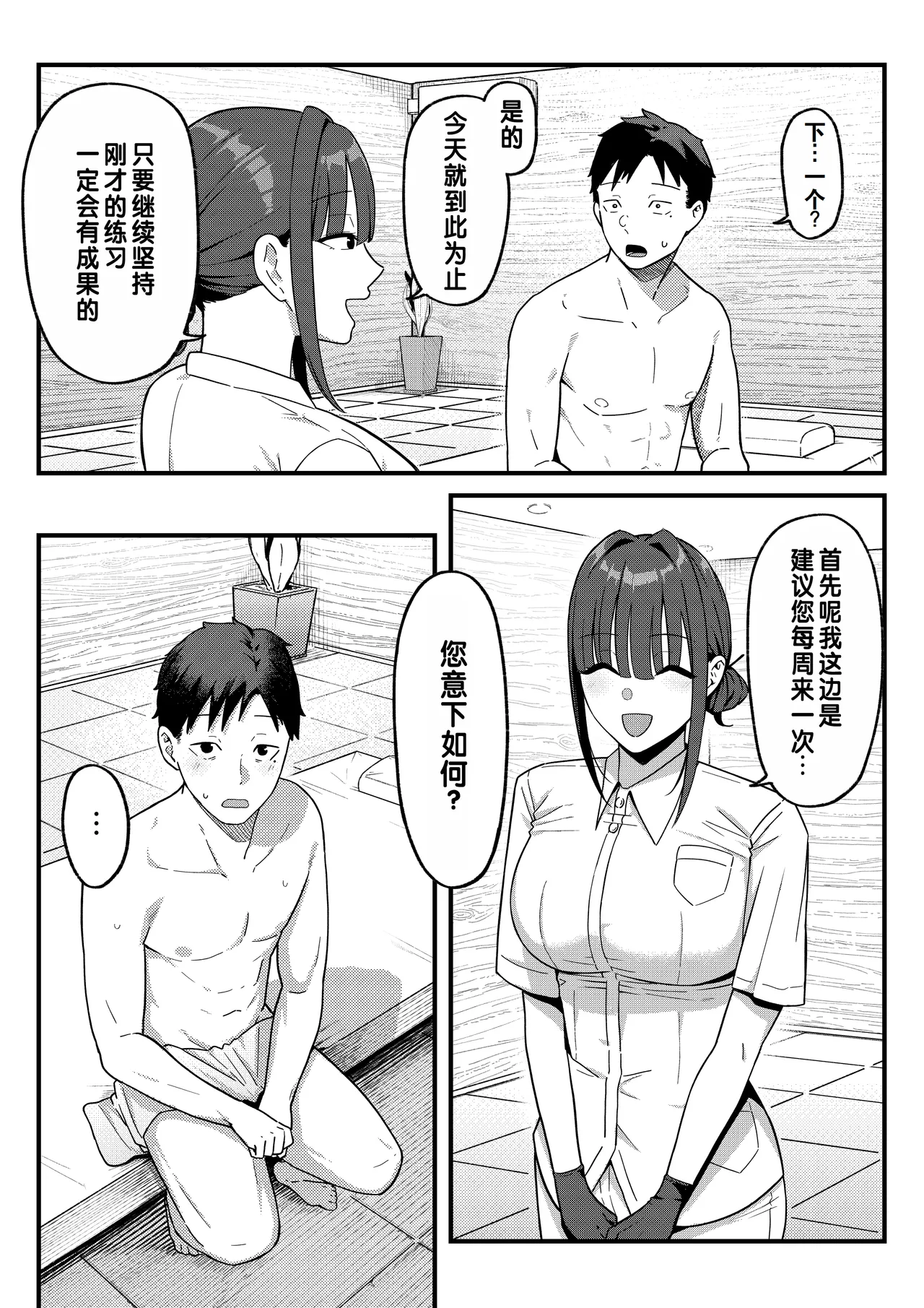 Sex Koujou Seikan Clinic! | 性能力提升诊所！ page 26 original parody - sole female gloves hentai manga - read online free