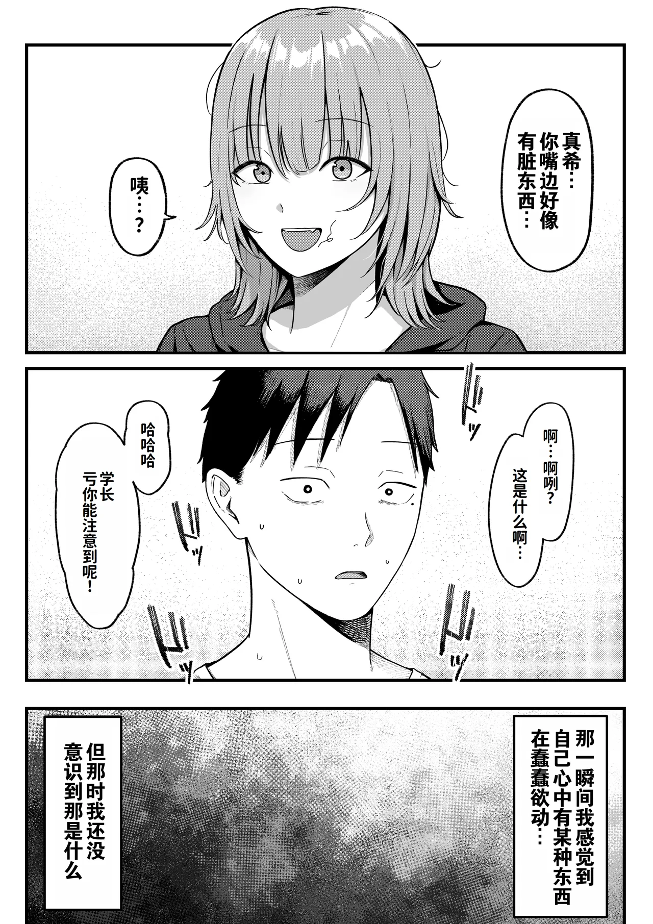 Sex Koujou Seikan Clinic! | 性能力提升诊所！ page 28 original parody - handjob big breasts hentai manga - read online free