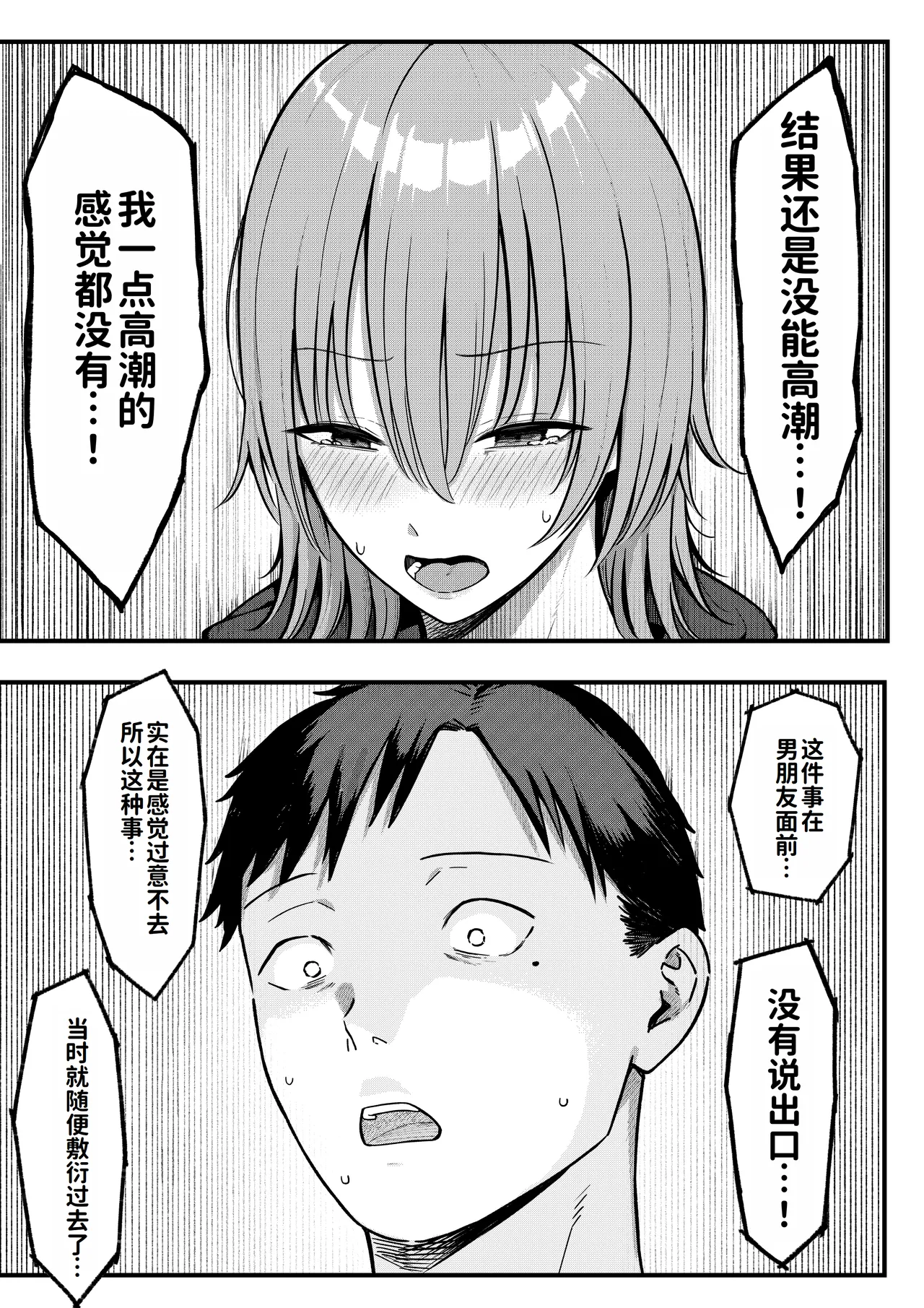 Sex Koujou Seikan Clinic! | 性能力提升诊所！ page 39 original parody - handjob big breasts hentai manga - read online free