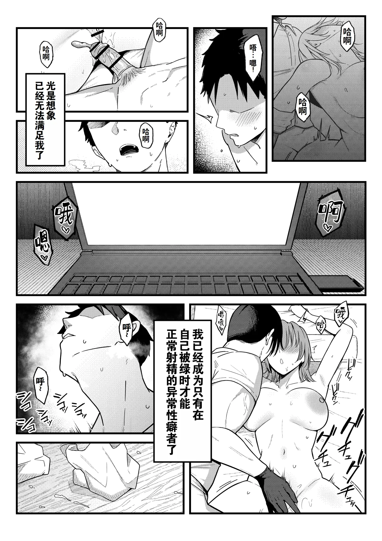 Sex Koujou Seikan Clinic! | 性能力提升诊所！ - Page 54