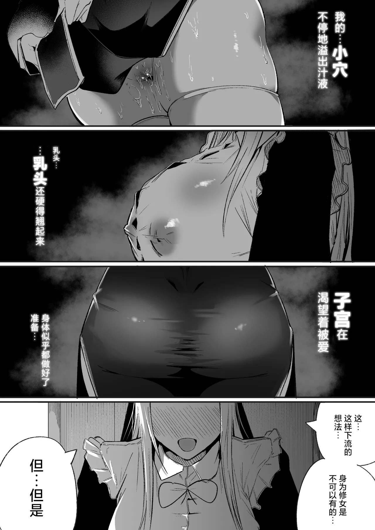 Time Loop de Kaihatsu Sareru Sister page 20 original parody - sole female sole male hentai manga - read online free