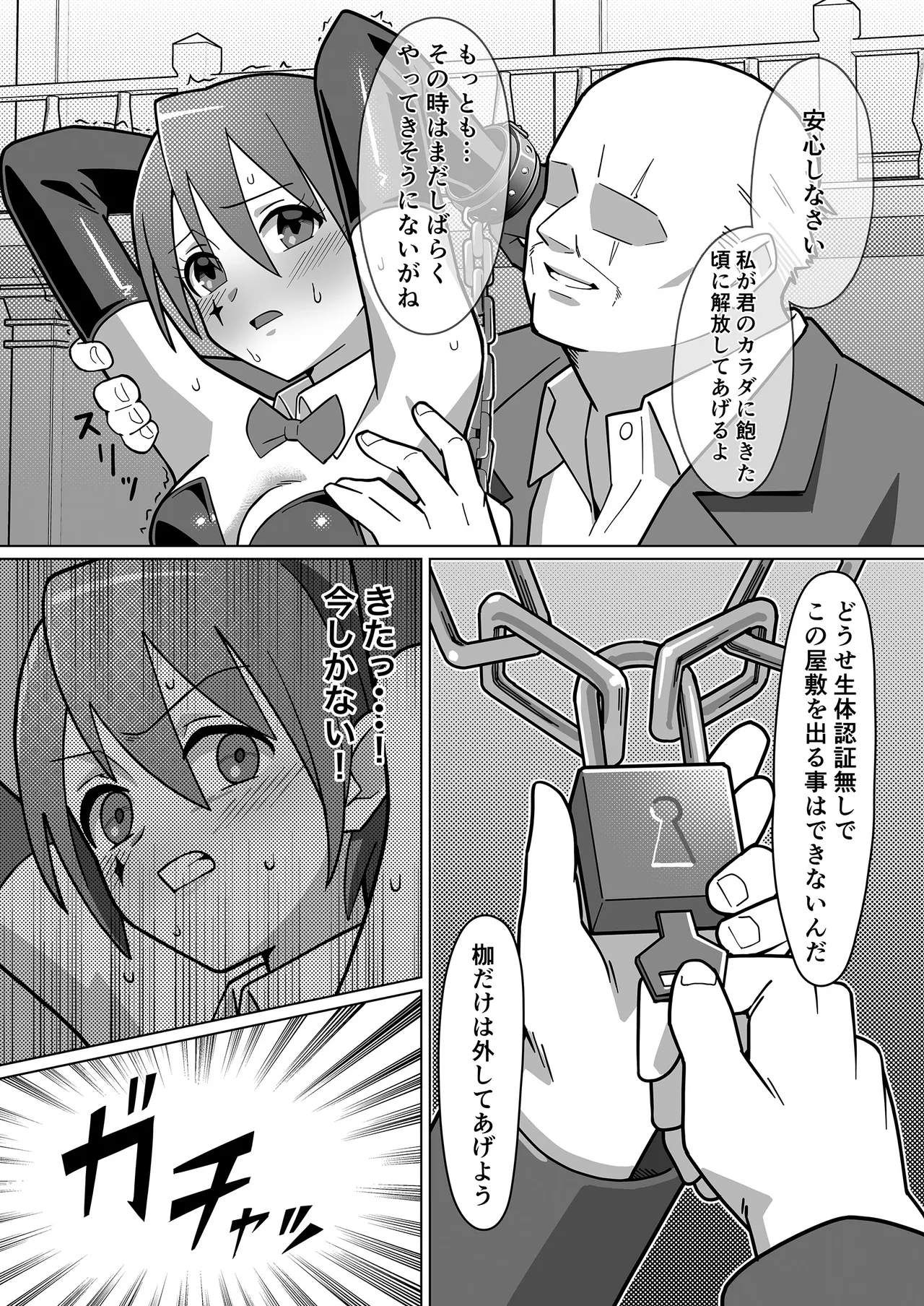 Page 23