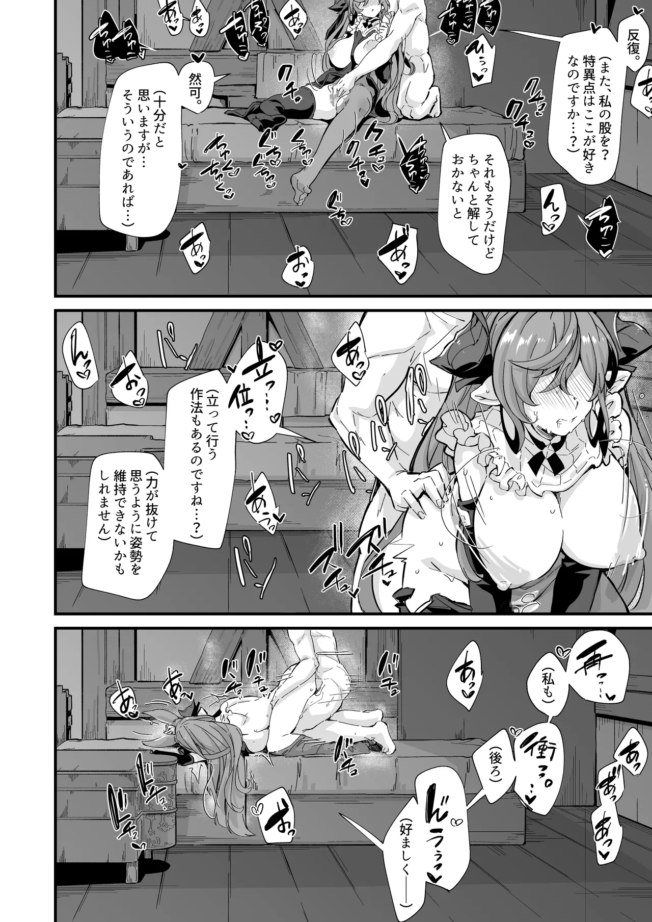 Rokuryuu Tougi Kin page 21 featuring gran granblue fantasy parody - sweating big breasts hentai manga - read online free