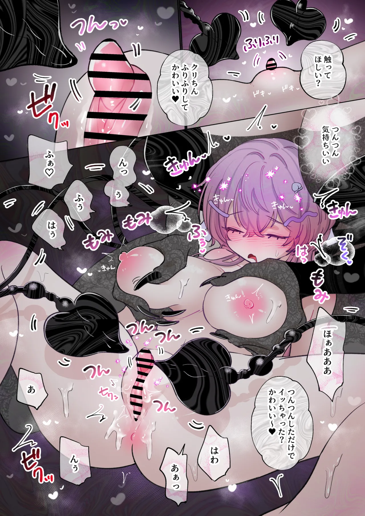 Clitoris kara Seiki Suu Type no Succubus ni Tsukamatta Onnanoko - Page 3