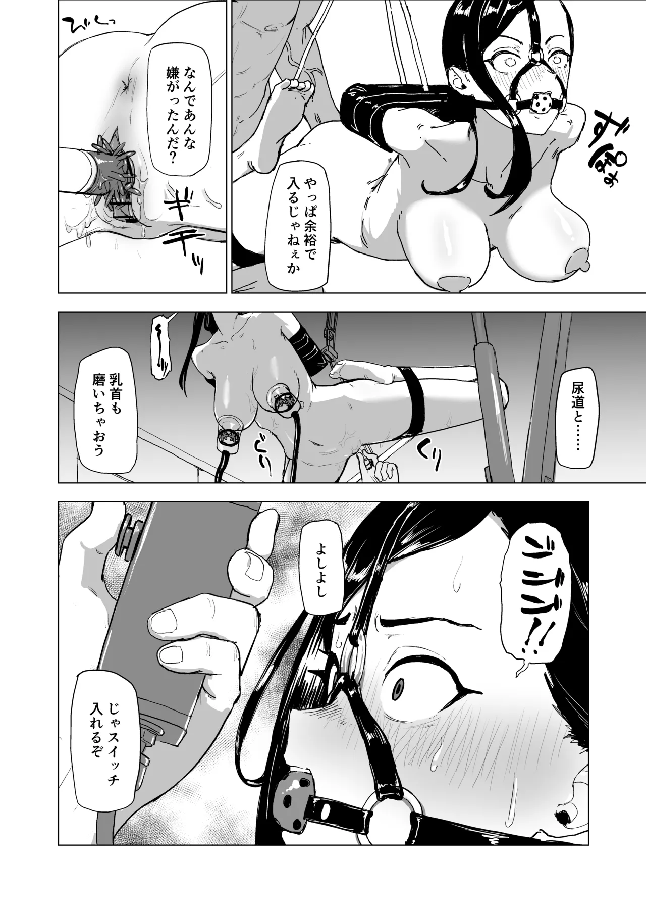 Otouto no Kanojo ni Do-M Play Sasechaou page 15 original parody - nakadashi swimsuit hentai manga - read online free