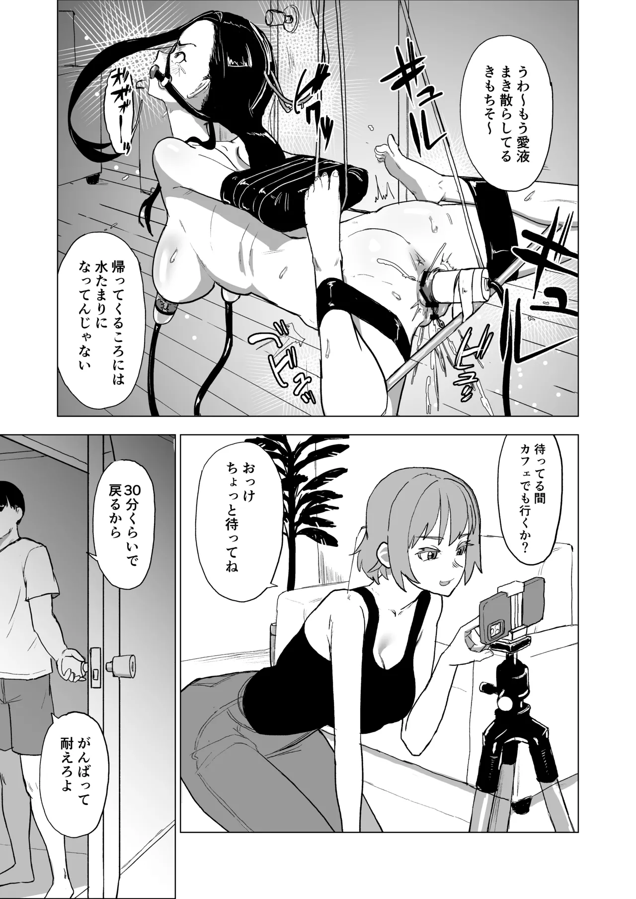 Otouto no Kanojo ni Do-M Play Sasechaou page 16 original parody - nakadashi swimsuit hentai manga - read online free