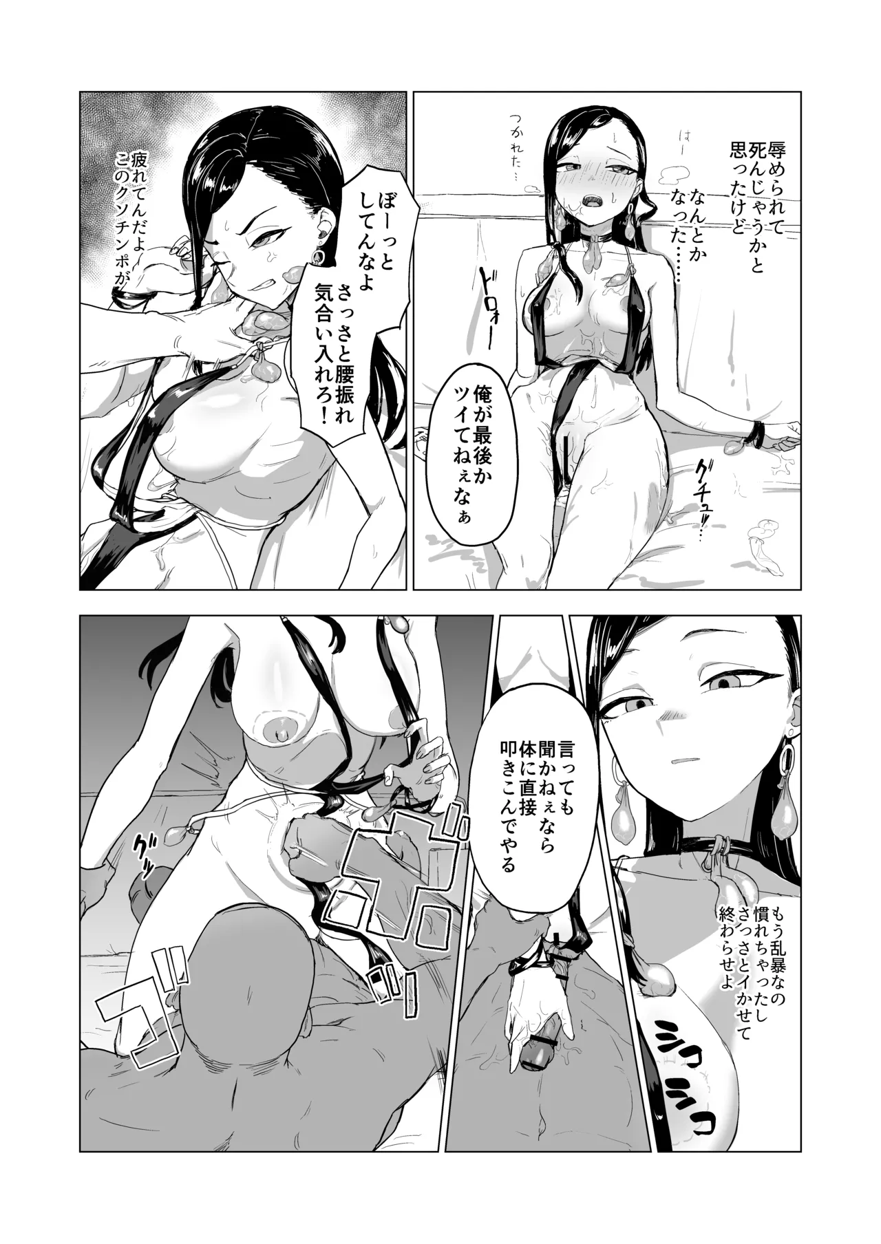 Otouto no Kanojo ni Do-M Play Sasechaou page 47 original parody - nakadashi swimsuit hentai manga - read online free