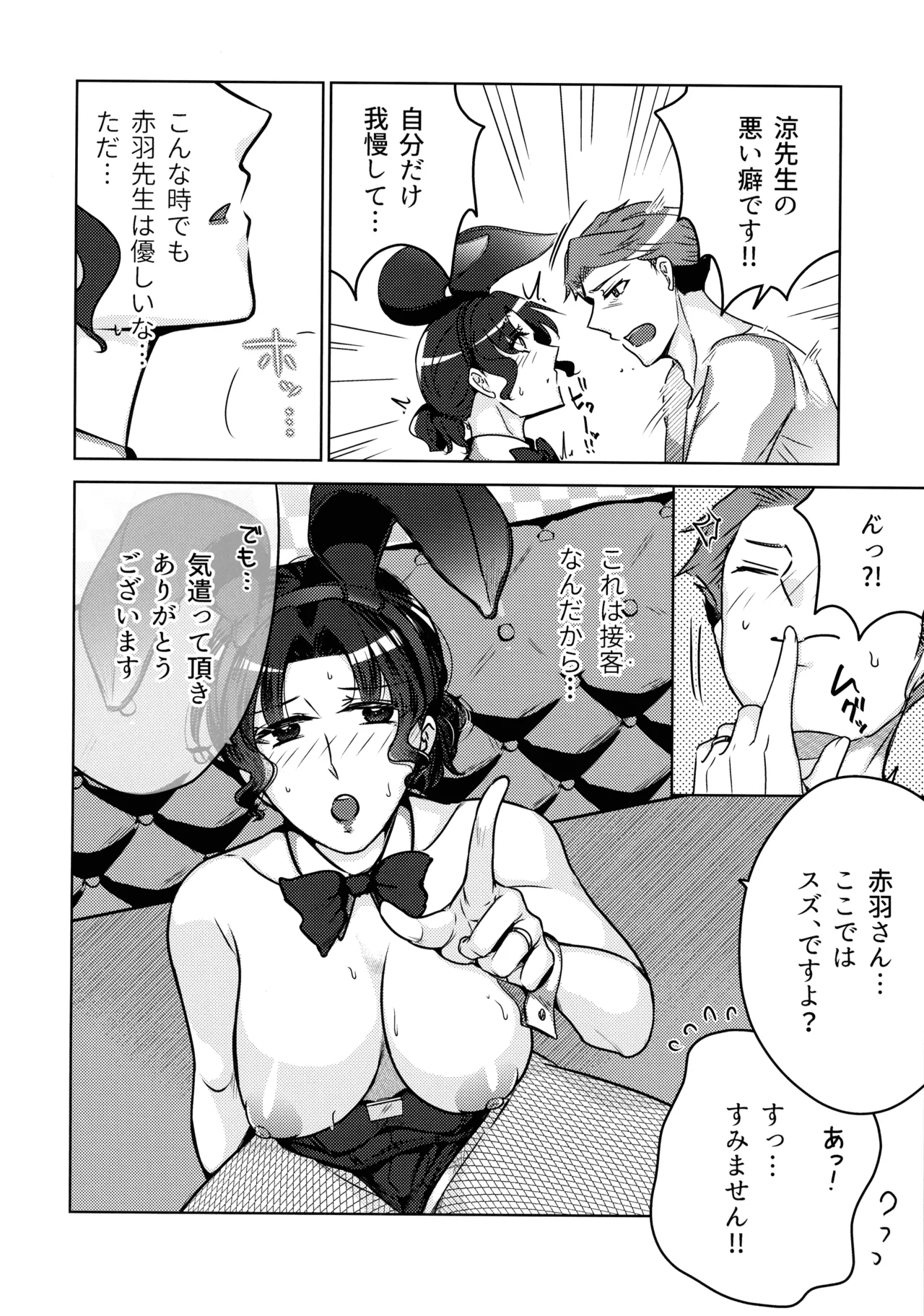 Jokyoushi no Ura no Kao 3 page 14 original parody - big breasts multi-work series hentai manga - read online free