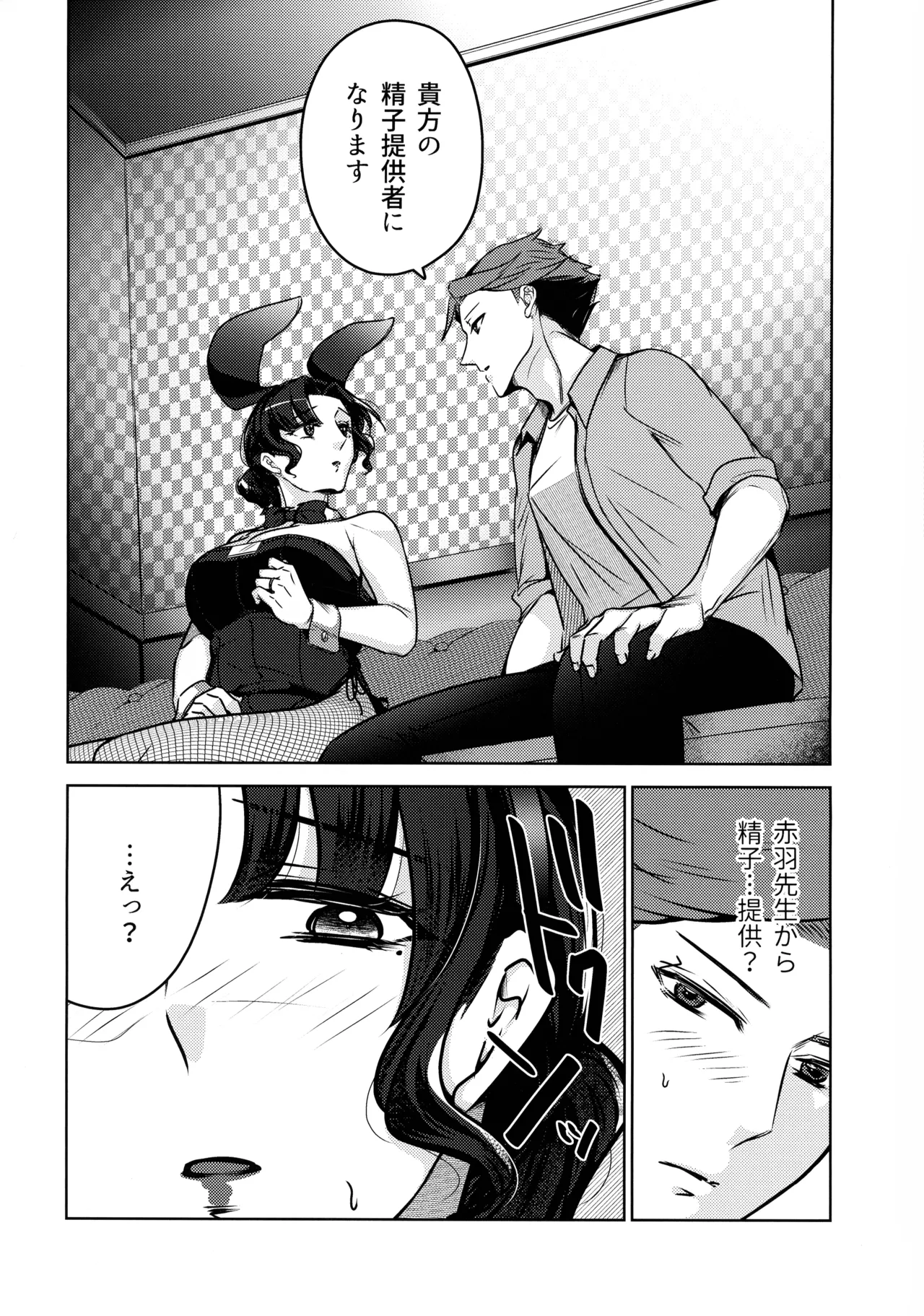 Jokyoushi no Ura no Kao 3 page 34 original parody - big breasts multi-work series hentai manga - read online free